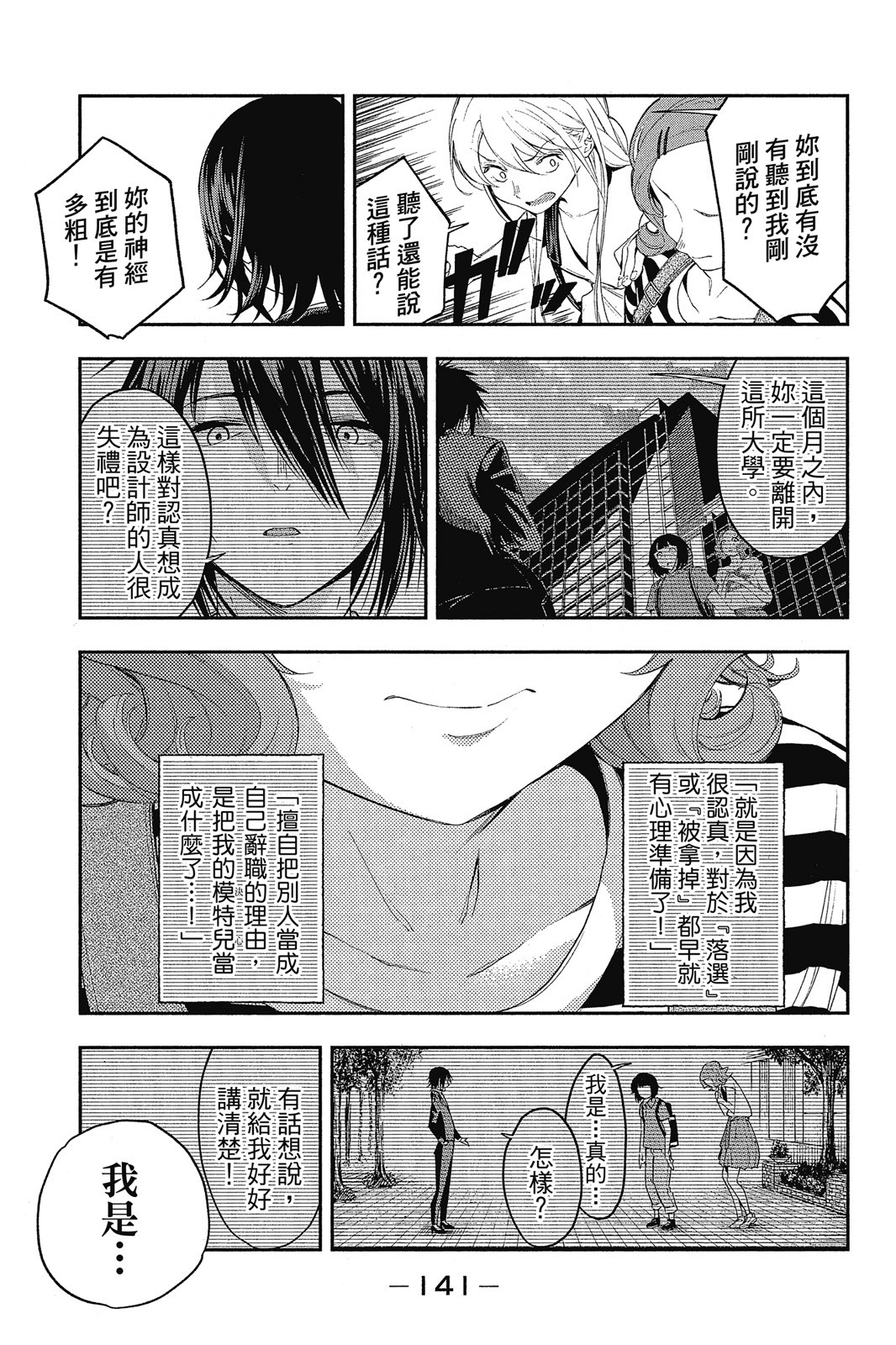 Page 142