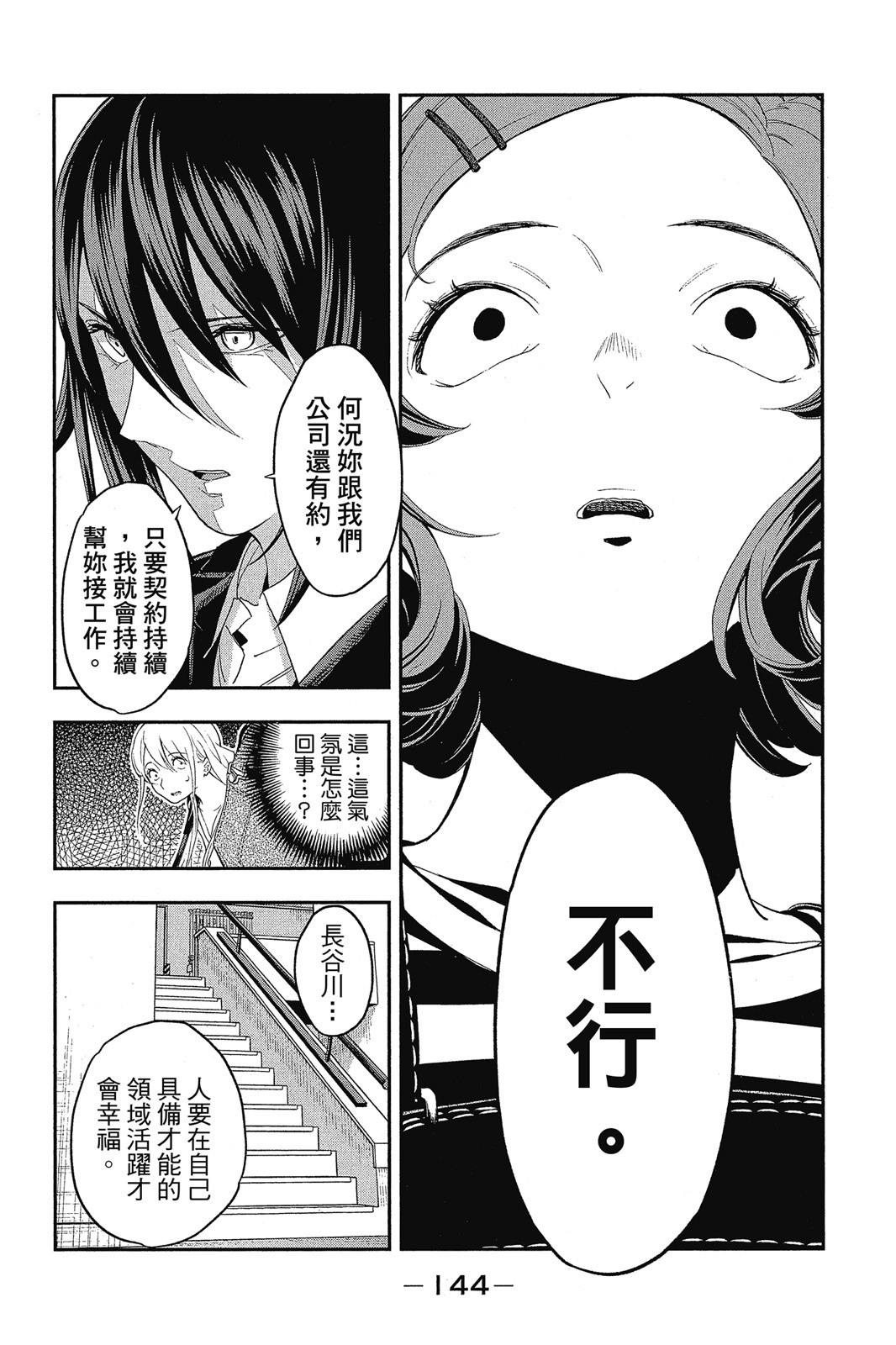 Page 145