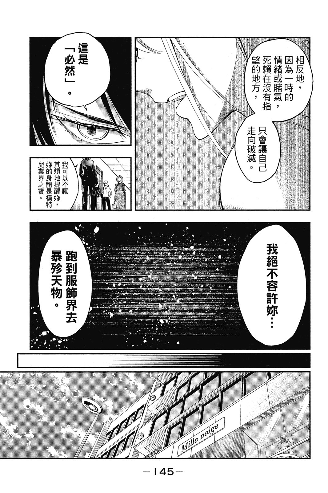 Page 146