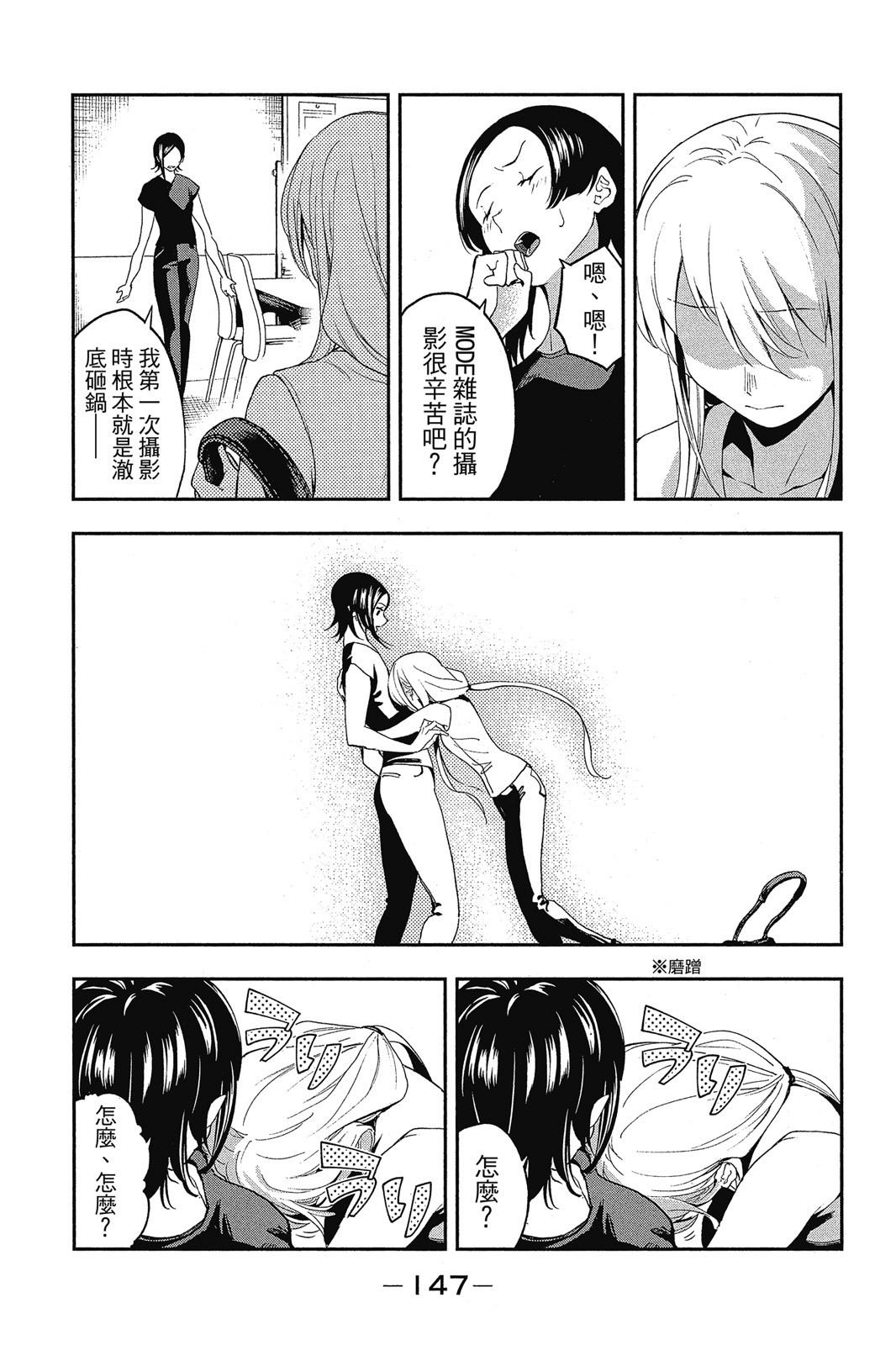 Page 148