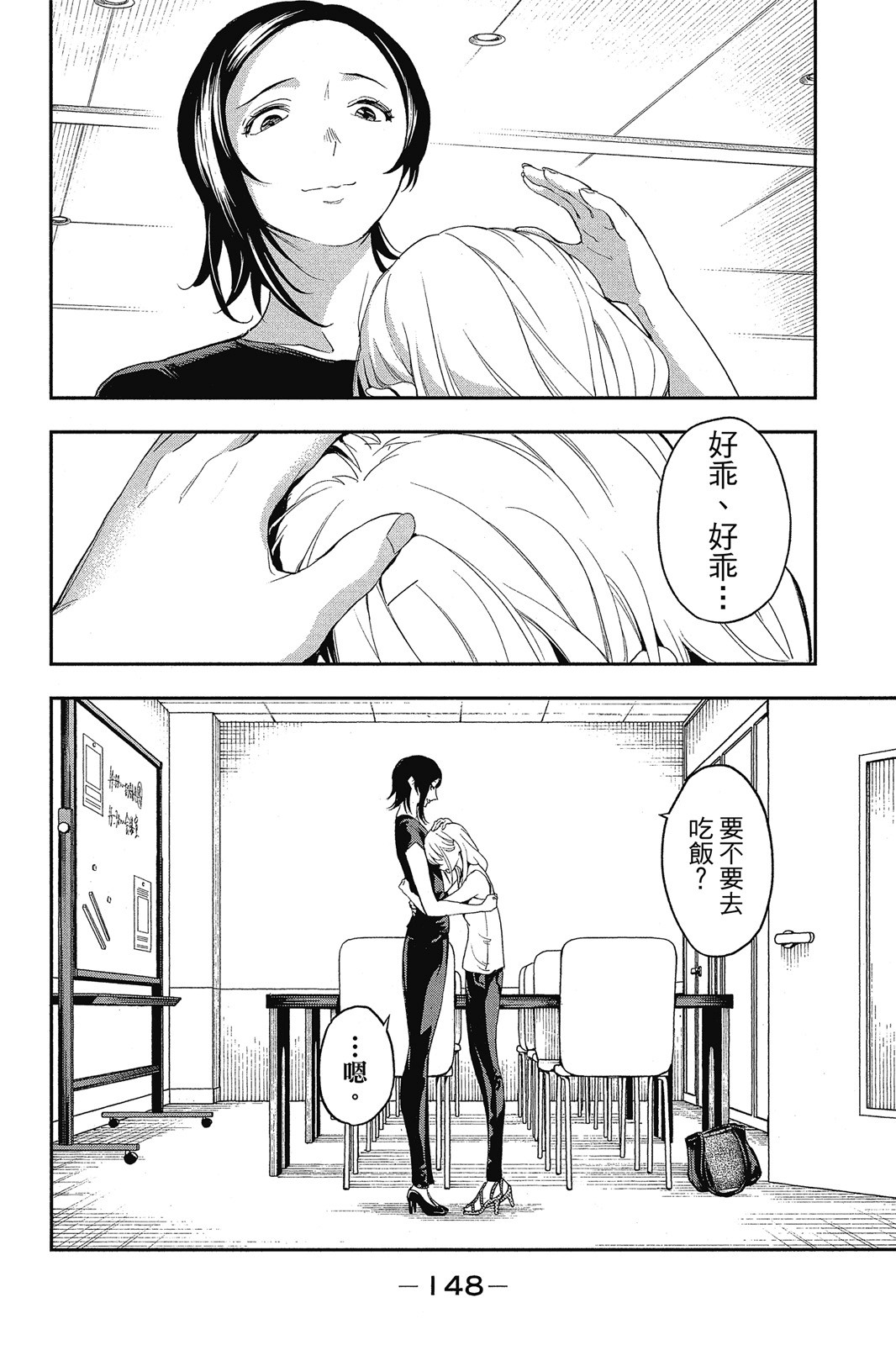 Page 149