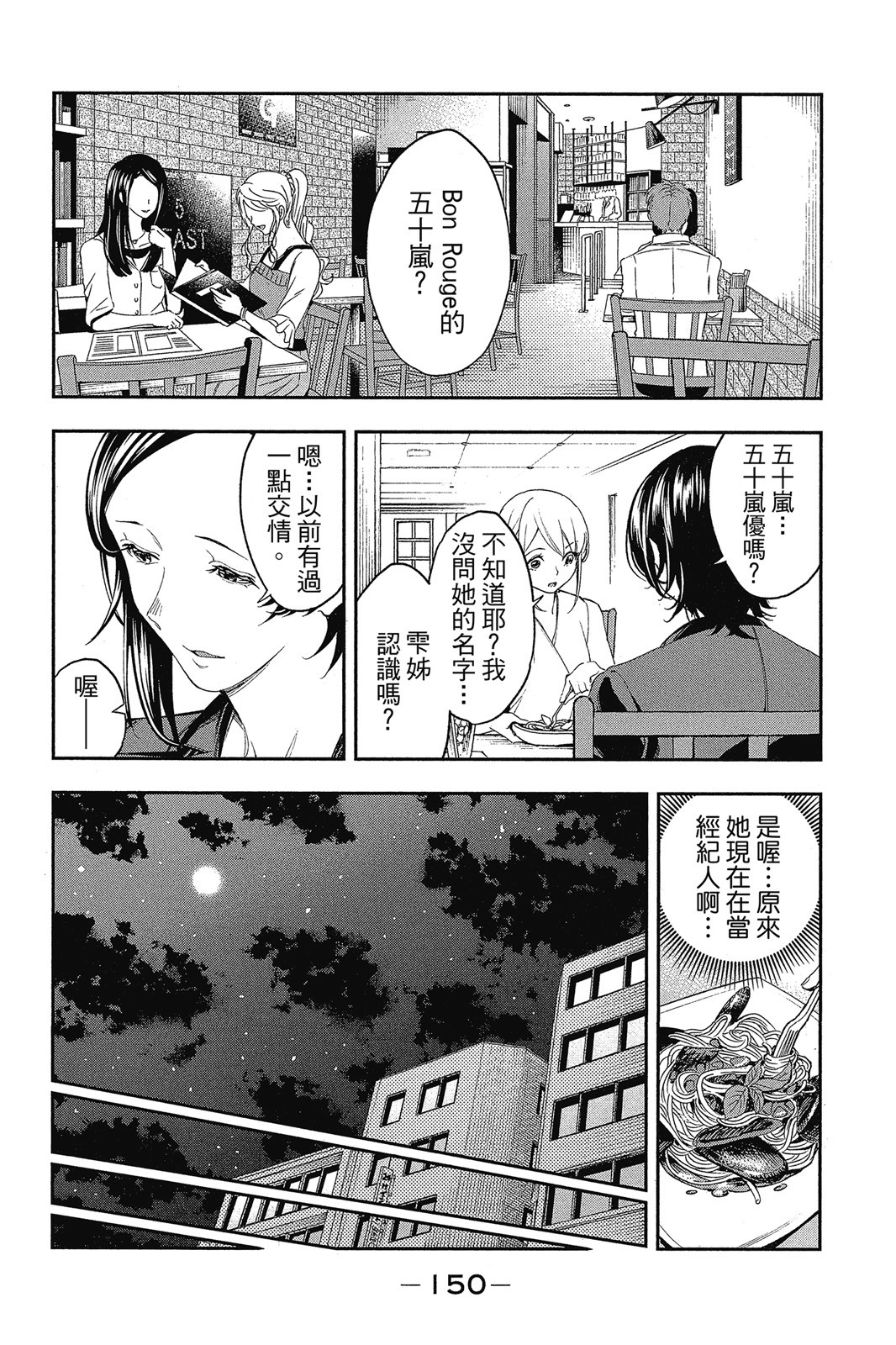Page 151