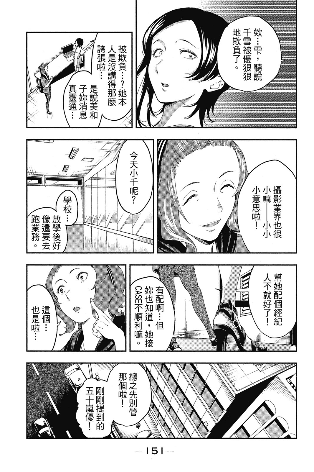 Page 152
