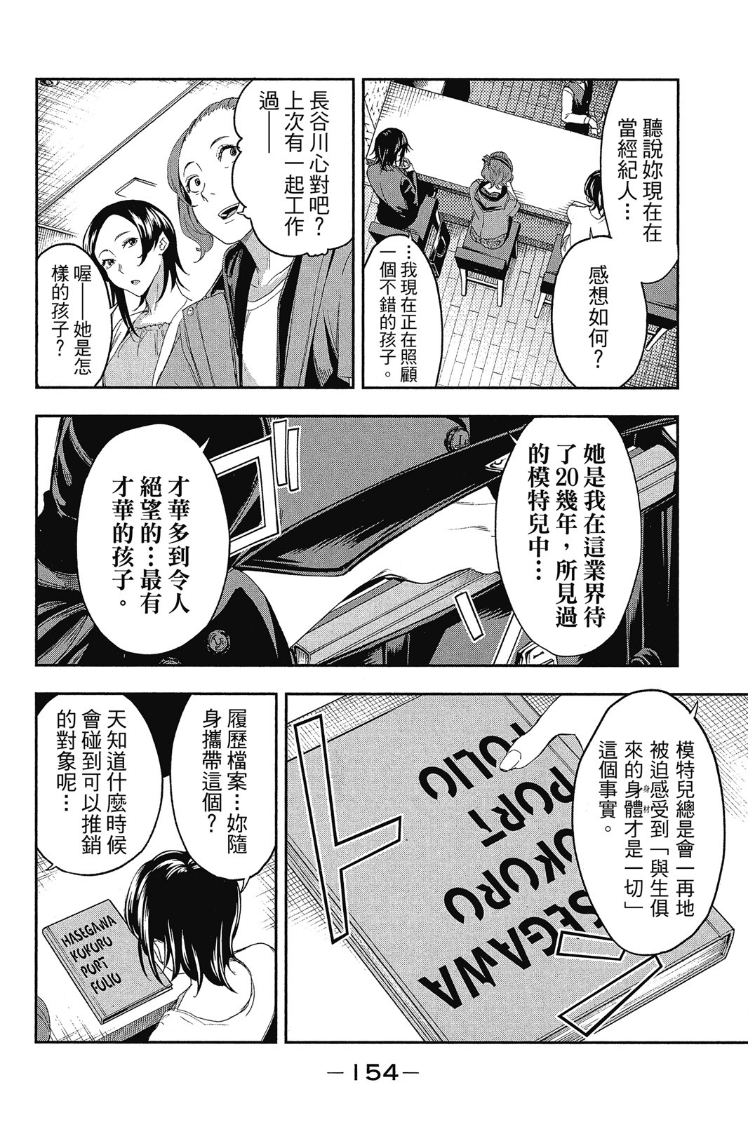 Page 155