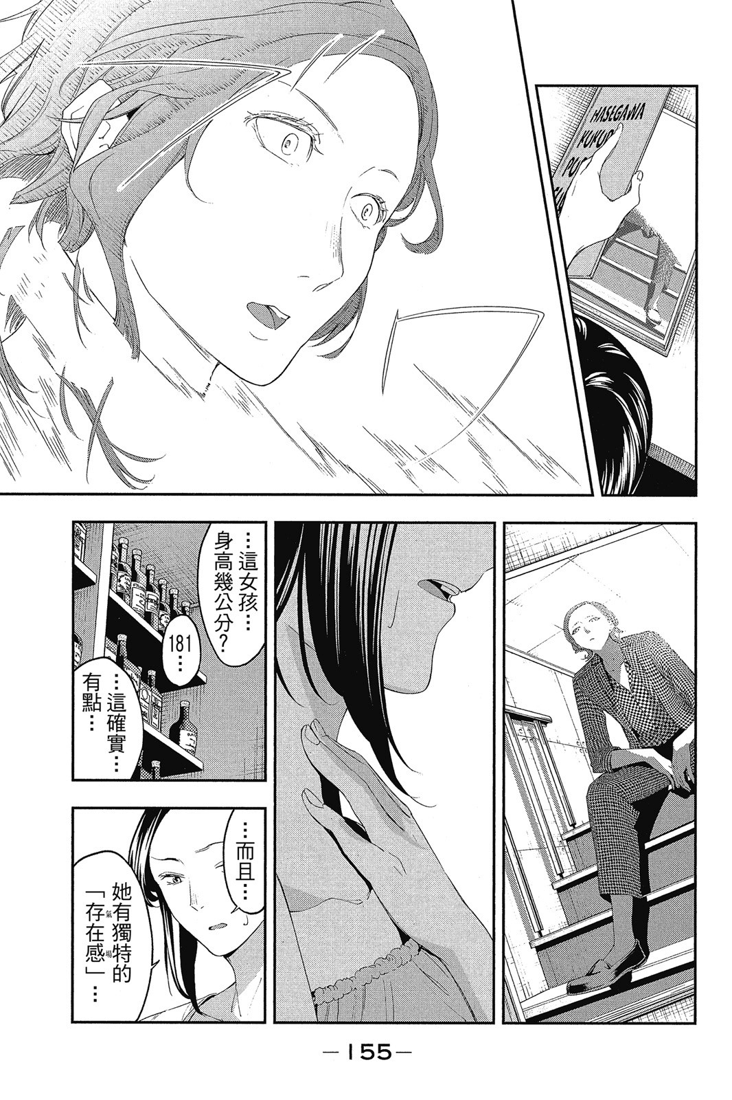 Page 156