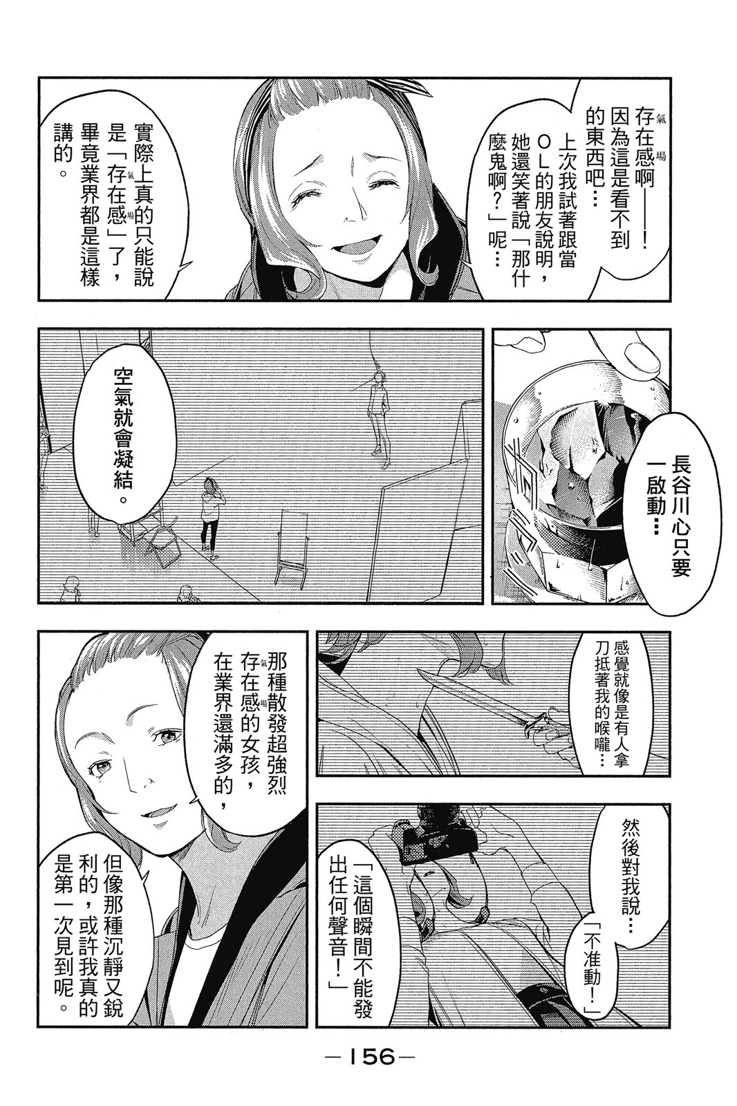 Page 157