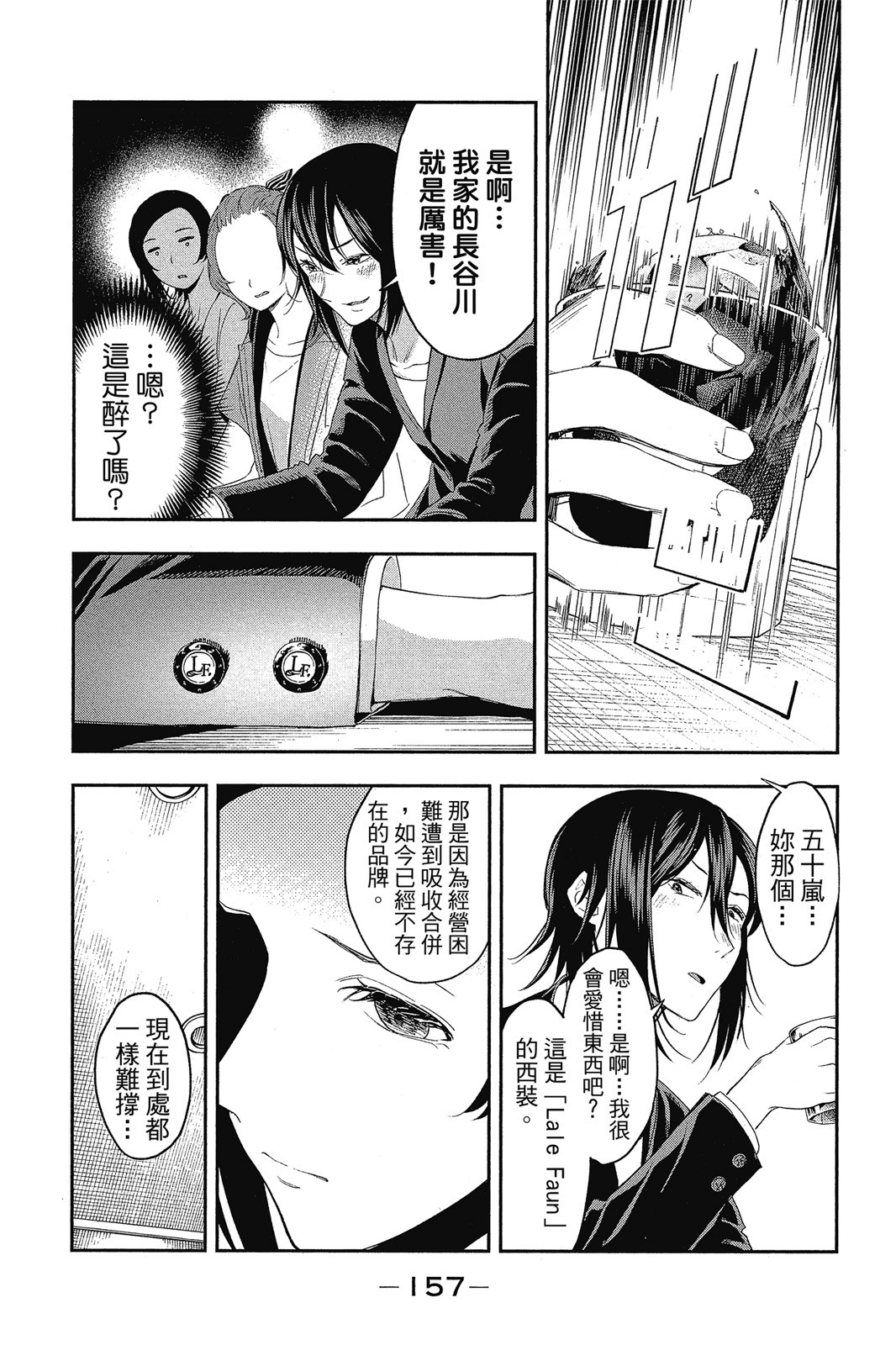 Page 158