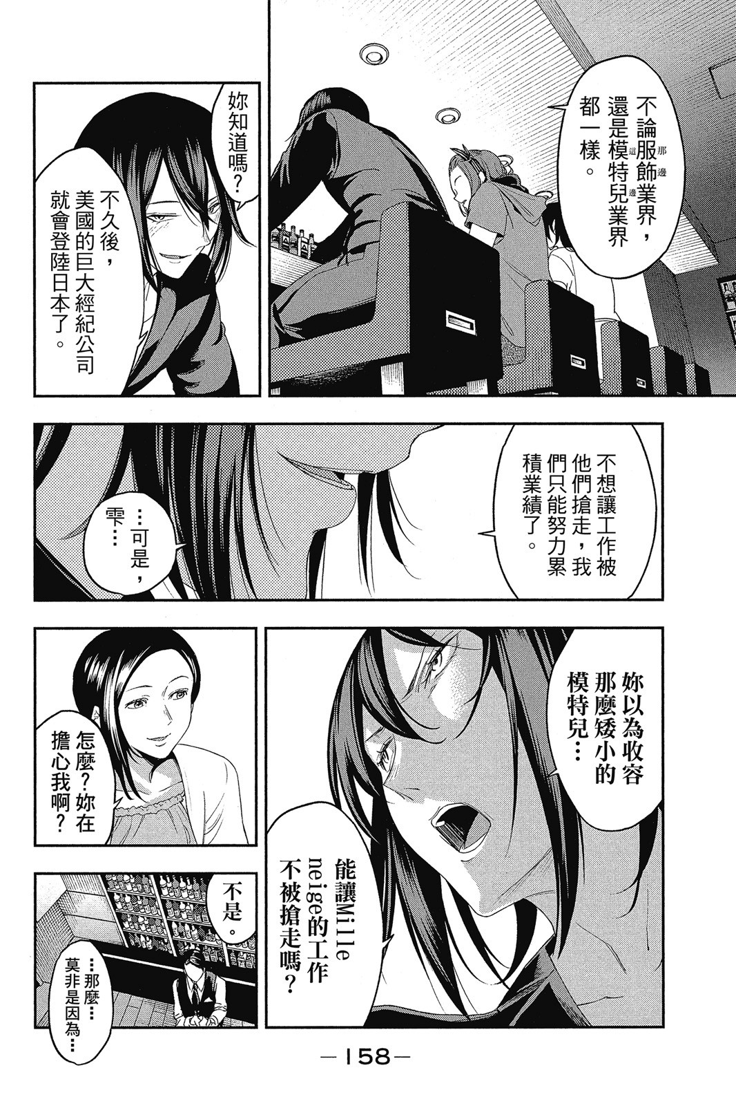 Page 159