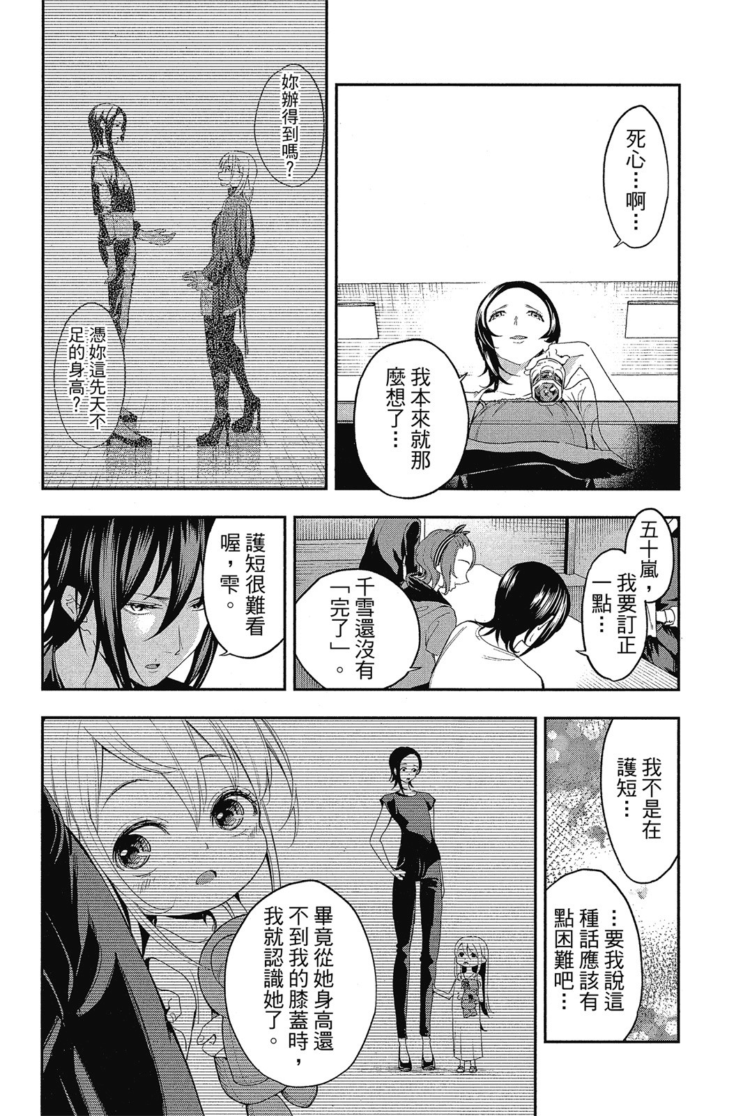 Page 161