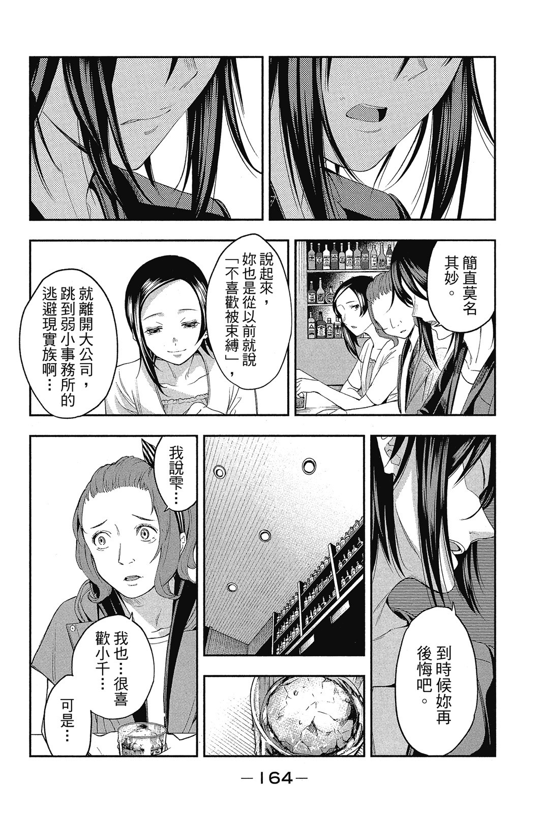 Page 165