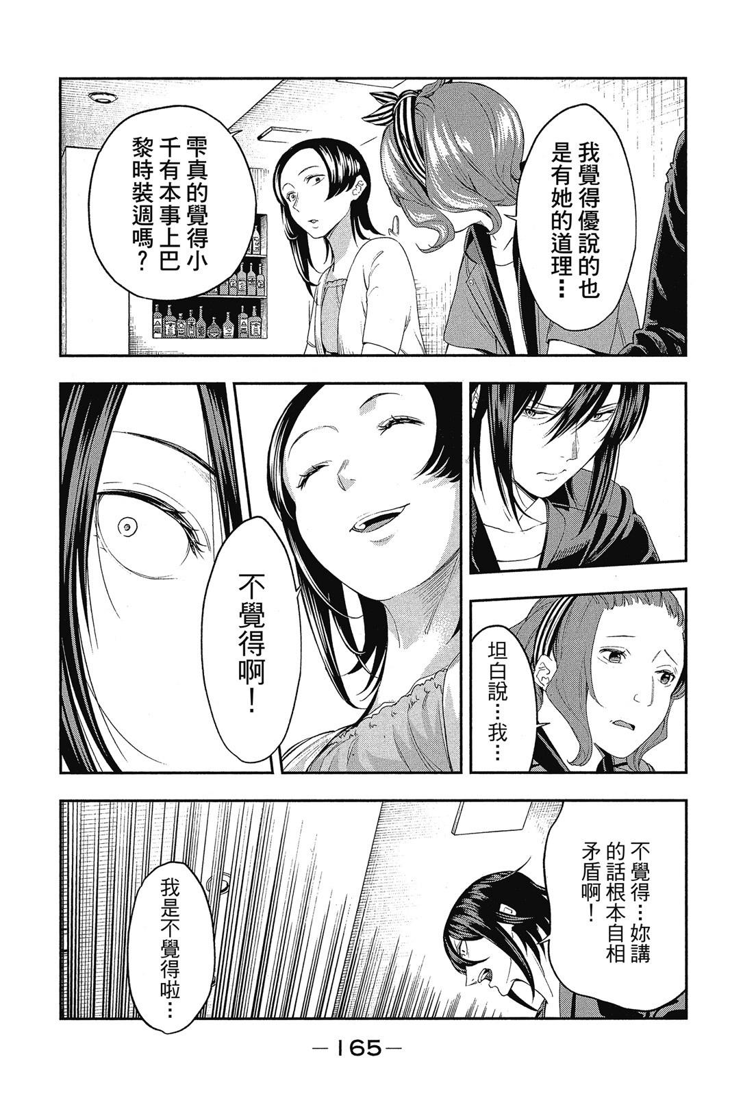 Page 166