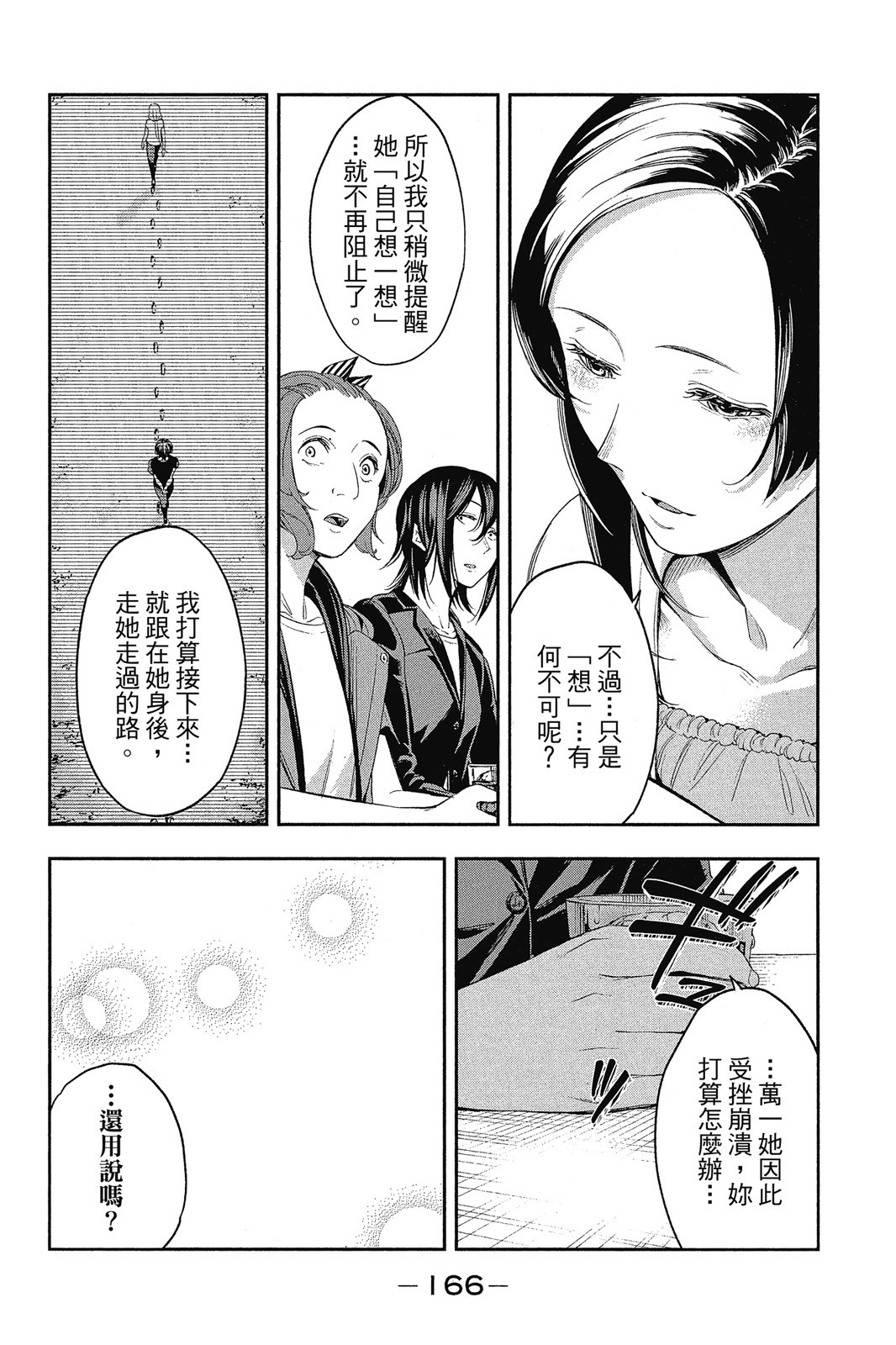 Page 167
