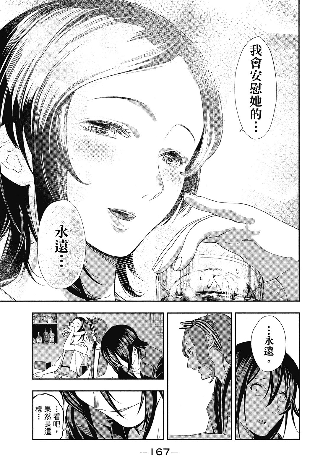 Page 168