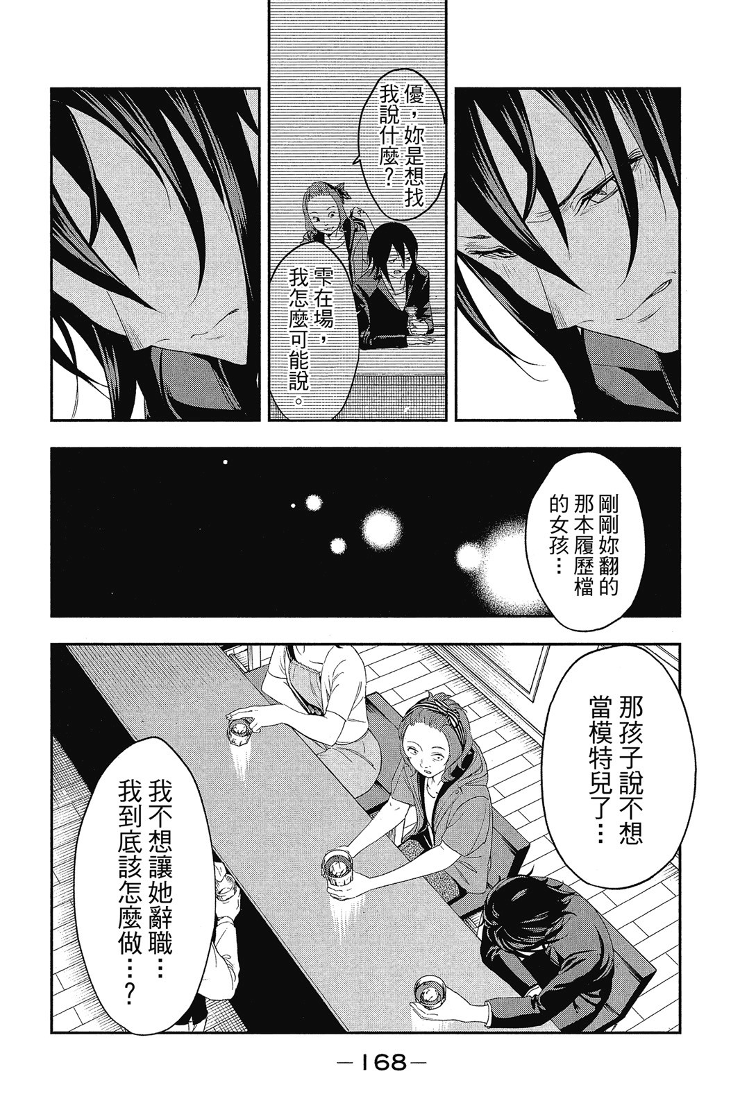 Page 169