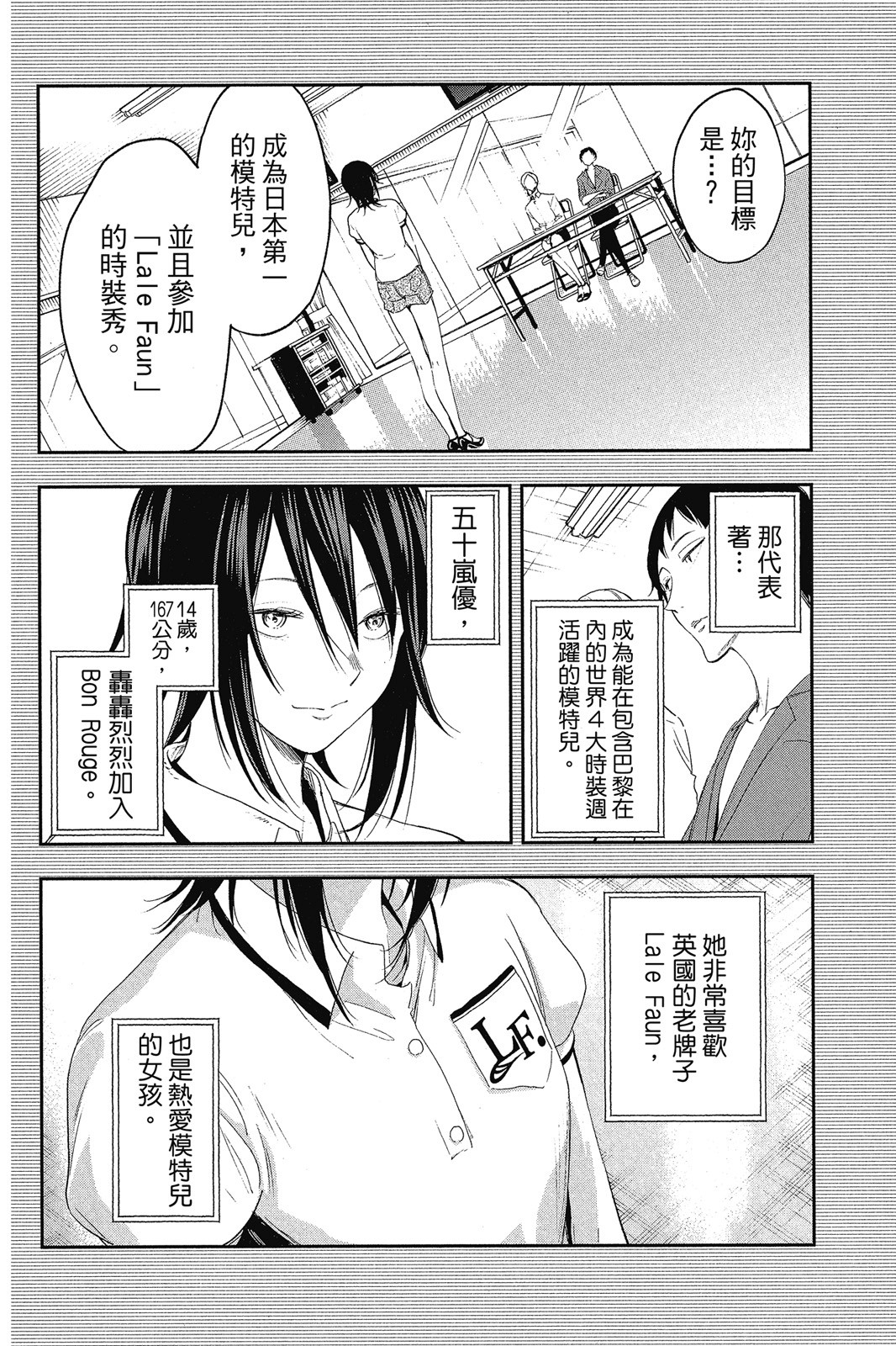 Page 171