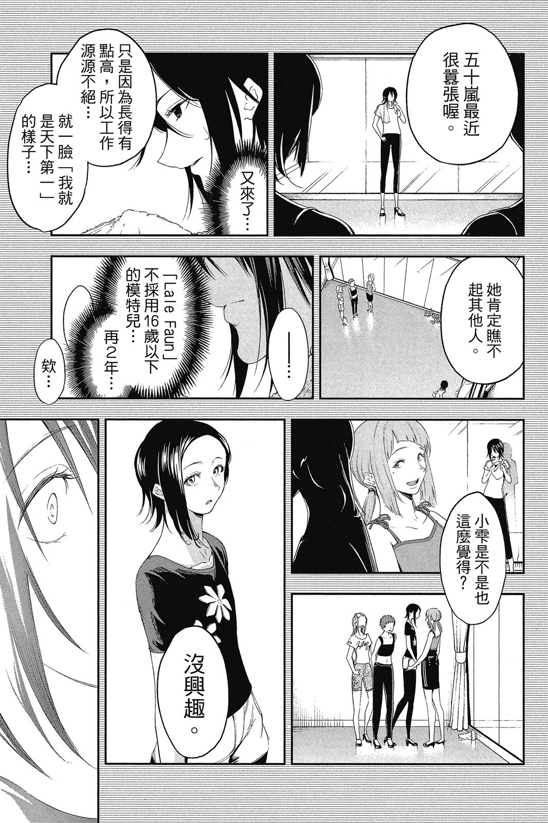 Page 172