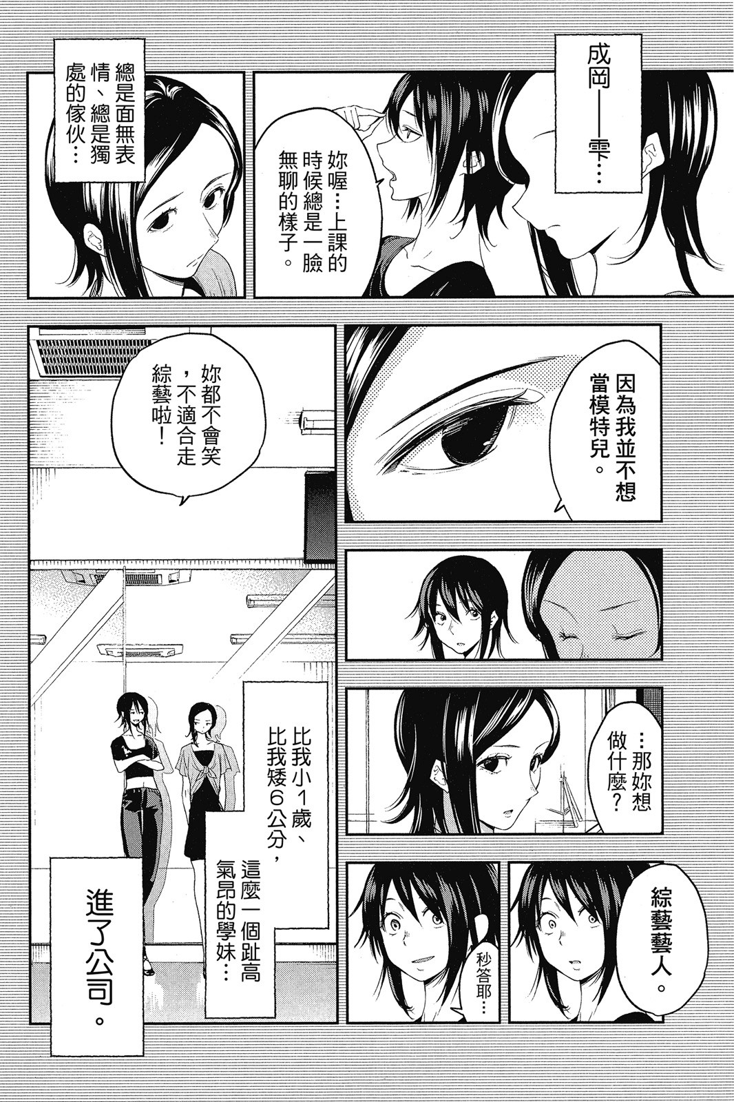 Page 173