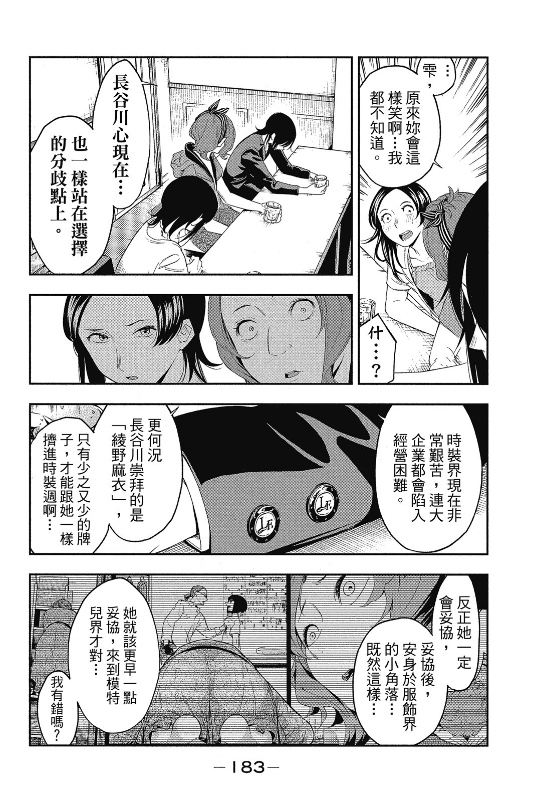 Page 184
