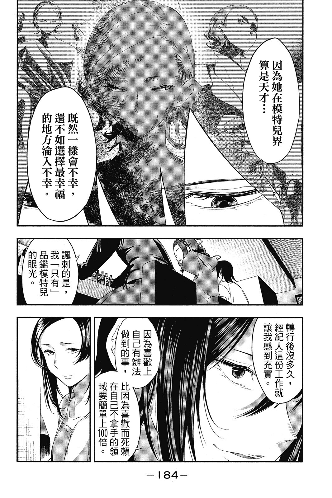 Page 185