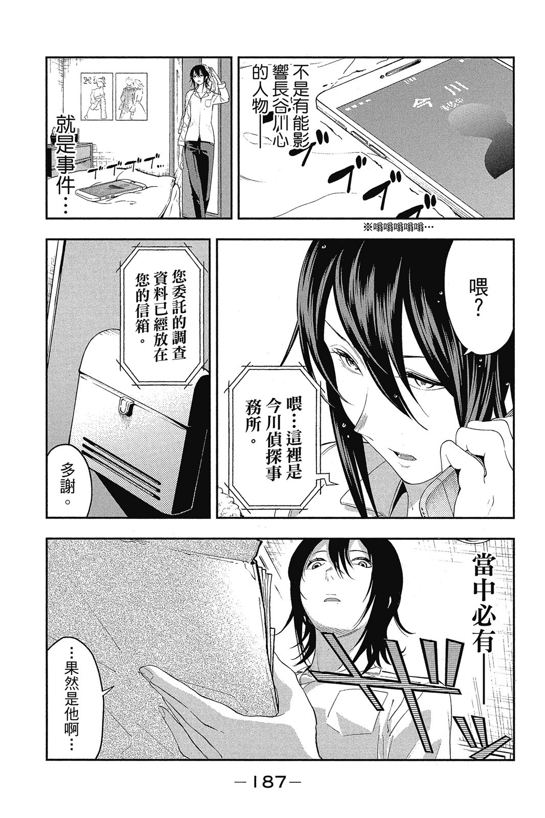 Page 188