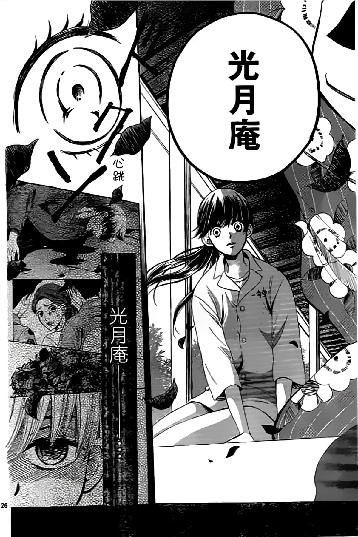 Page 26
