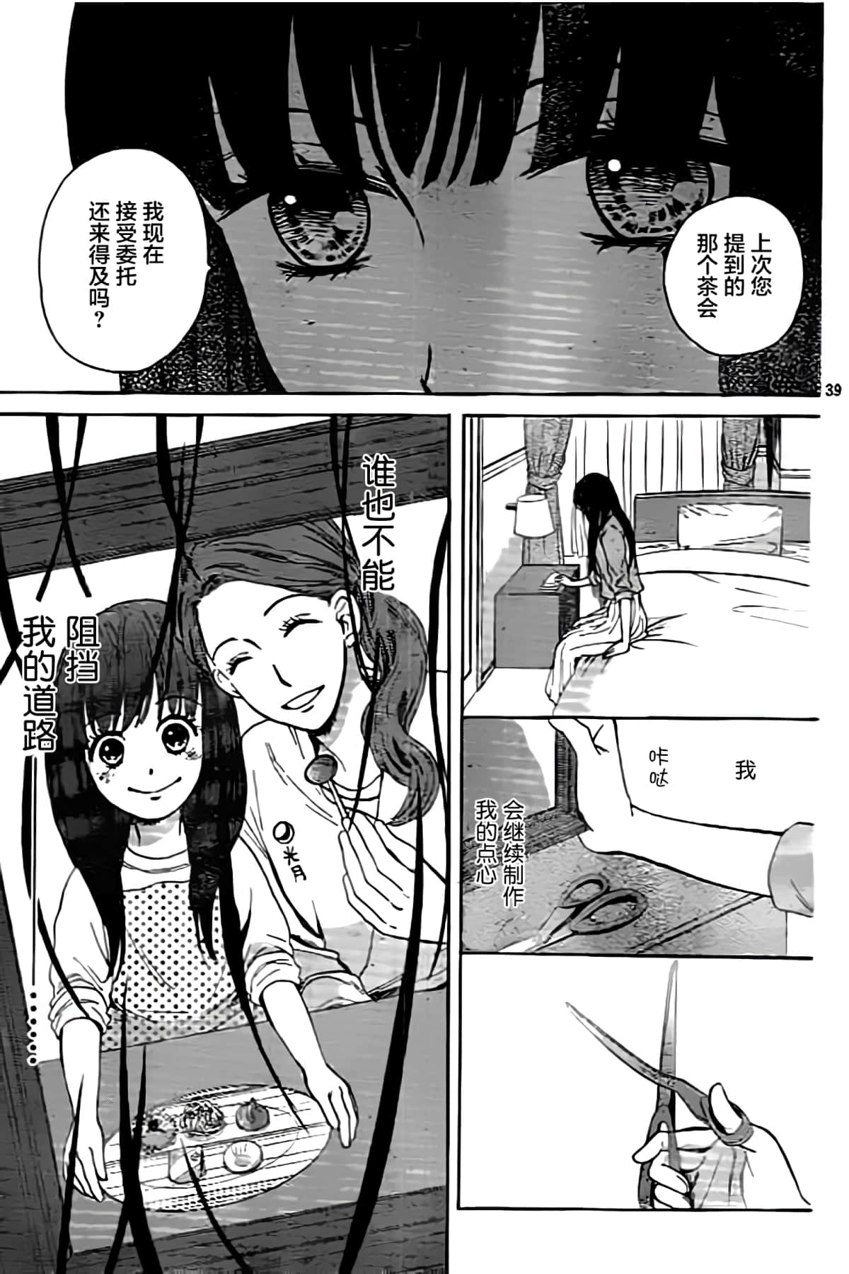 Page 39