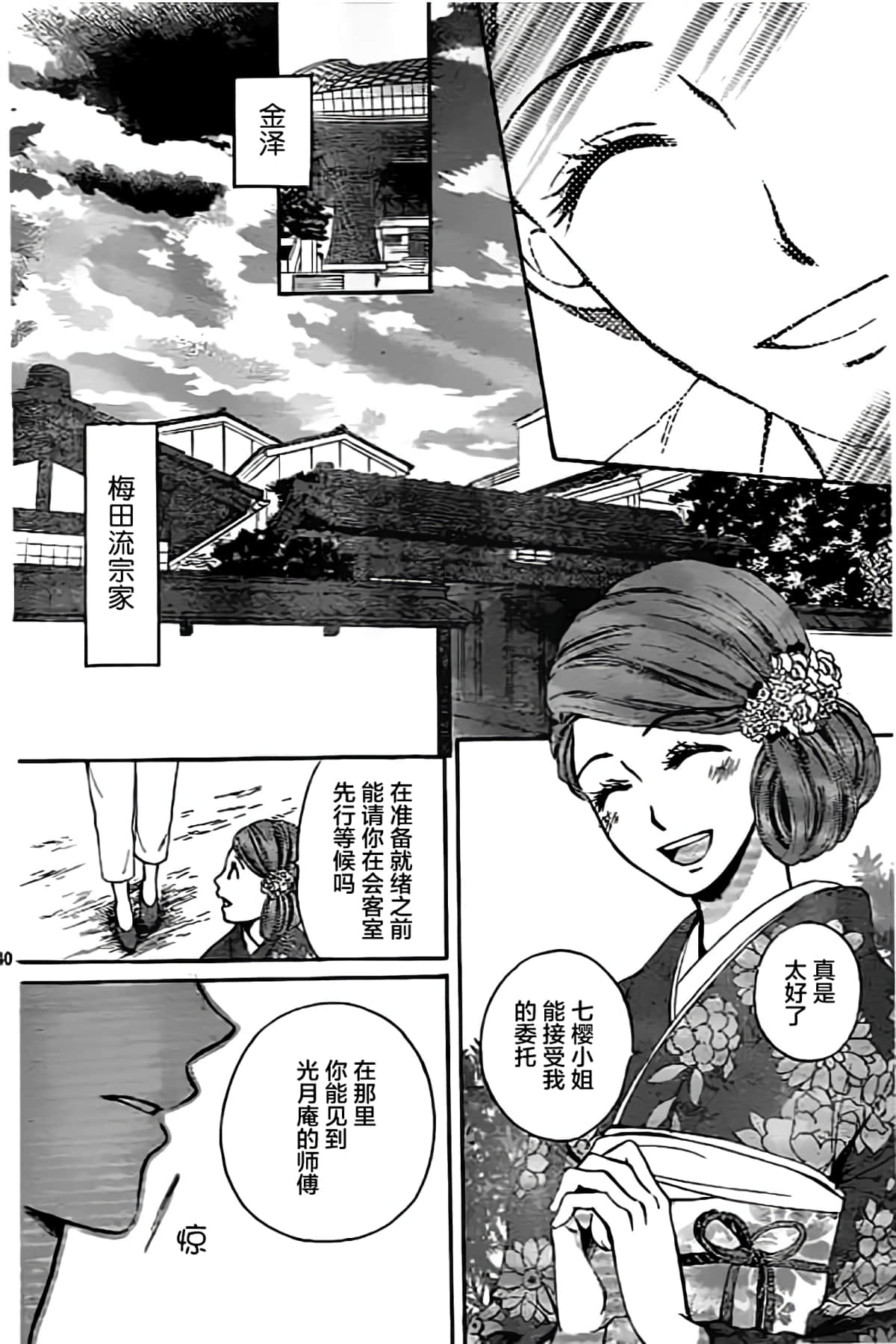 Page 40