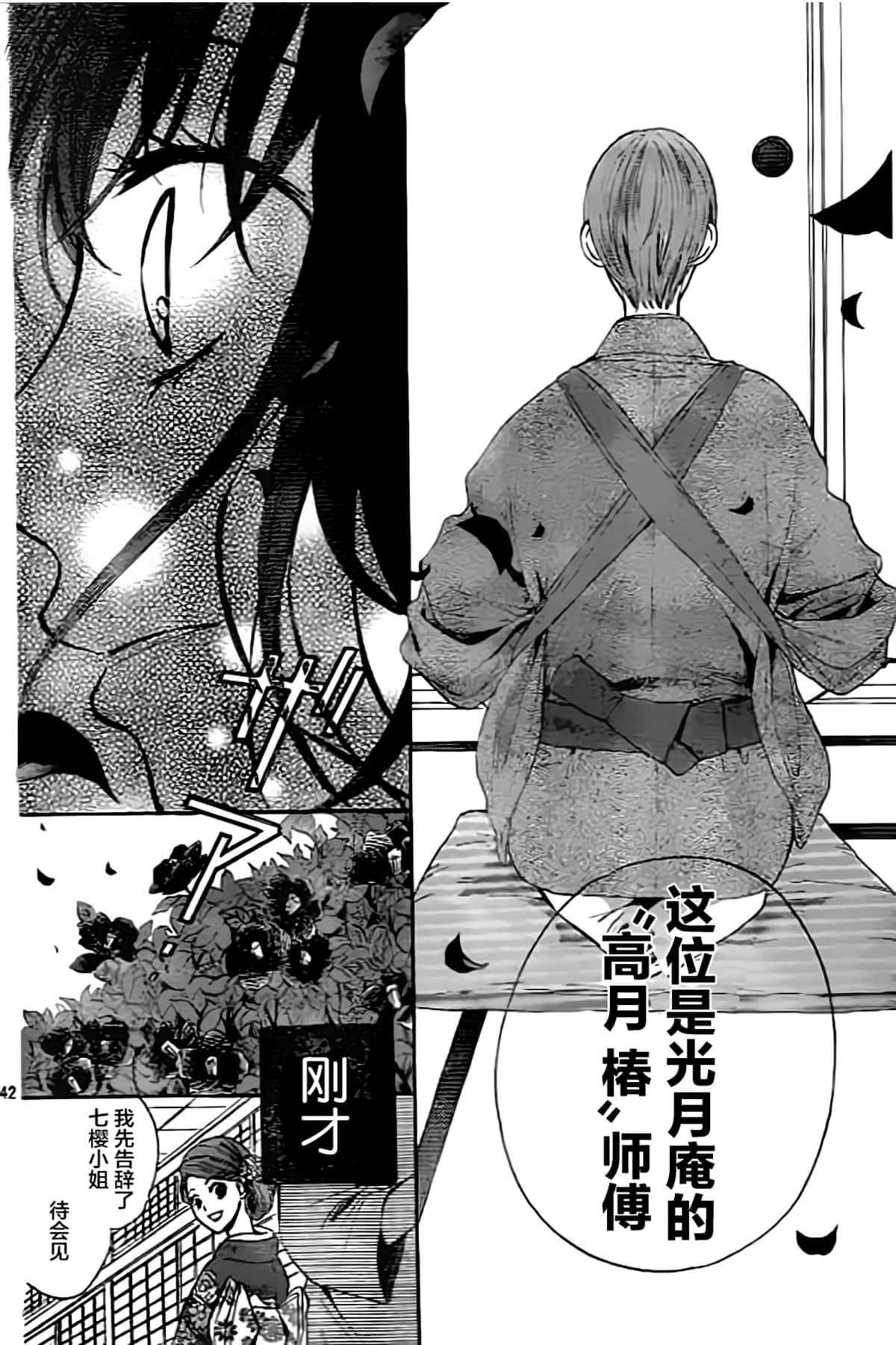 Page 42
