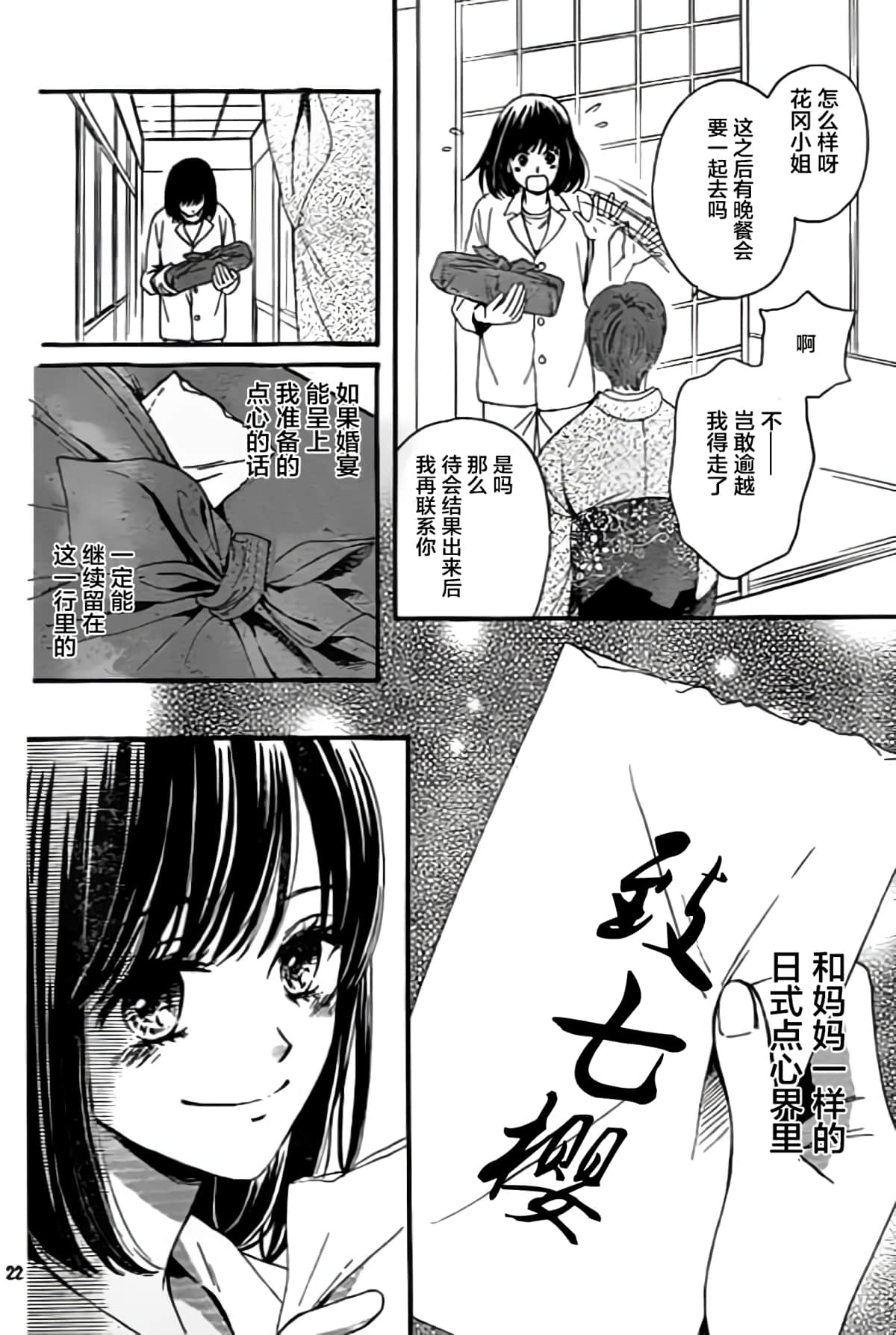 Page 22