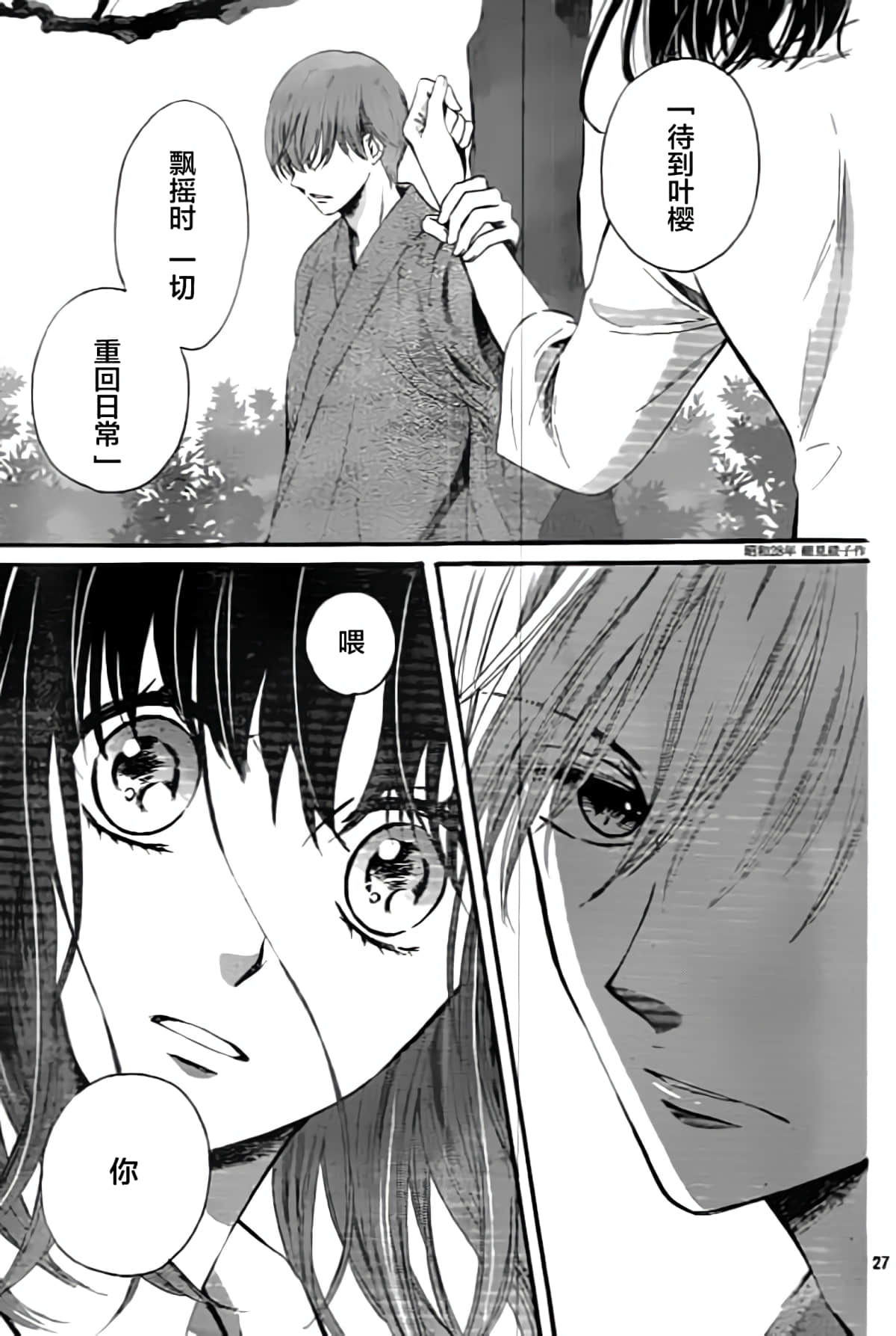 Page 27