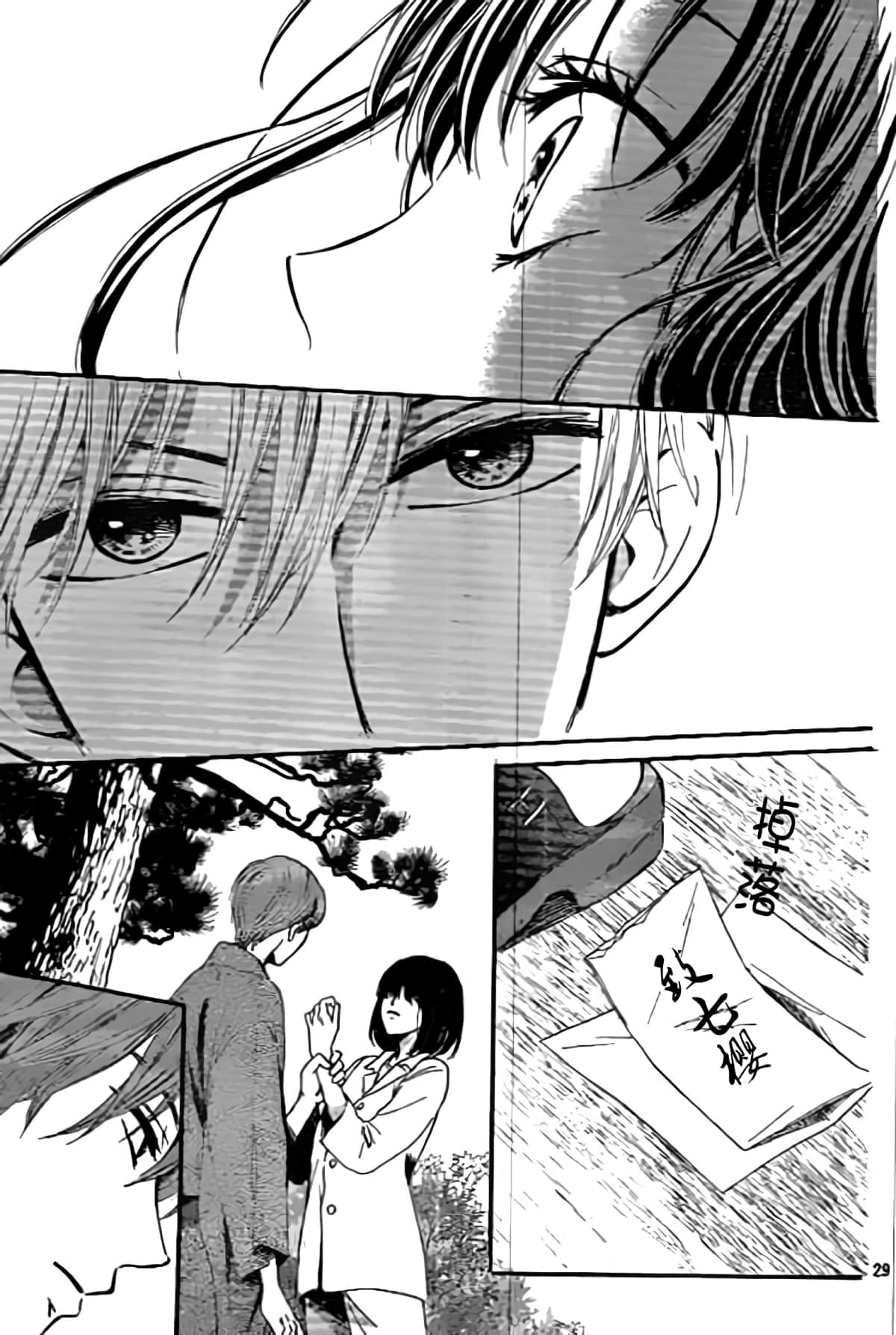 Page 29