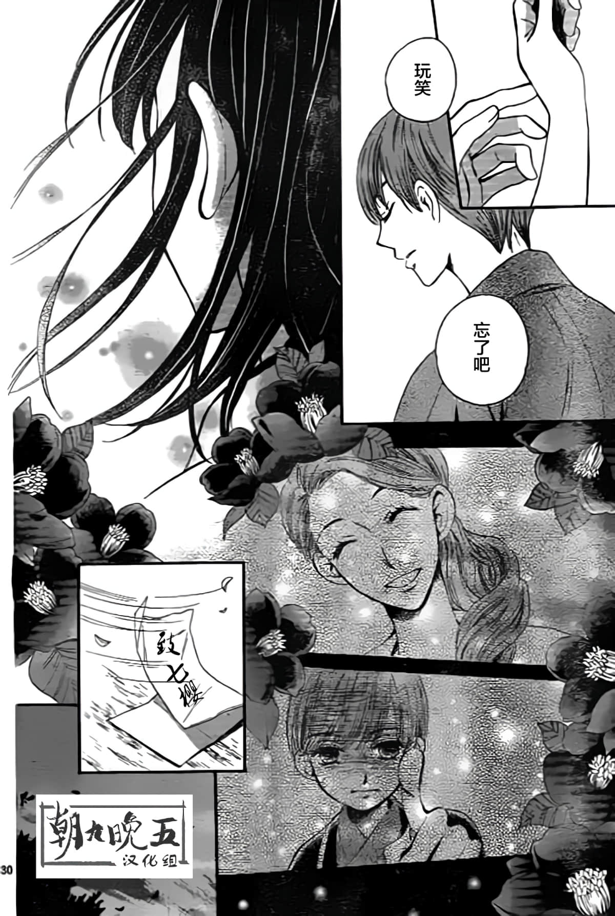 Page 30