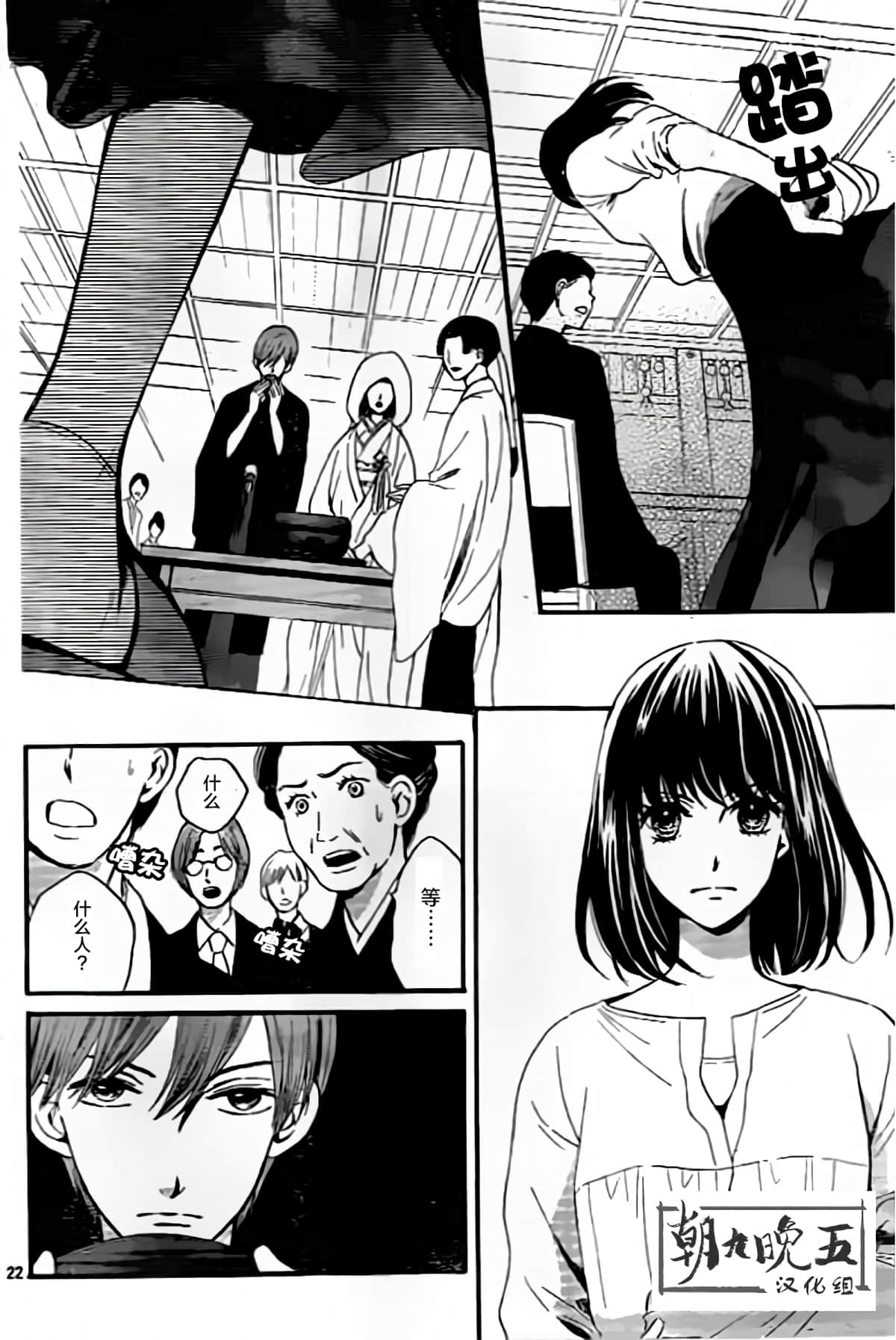 Page 22