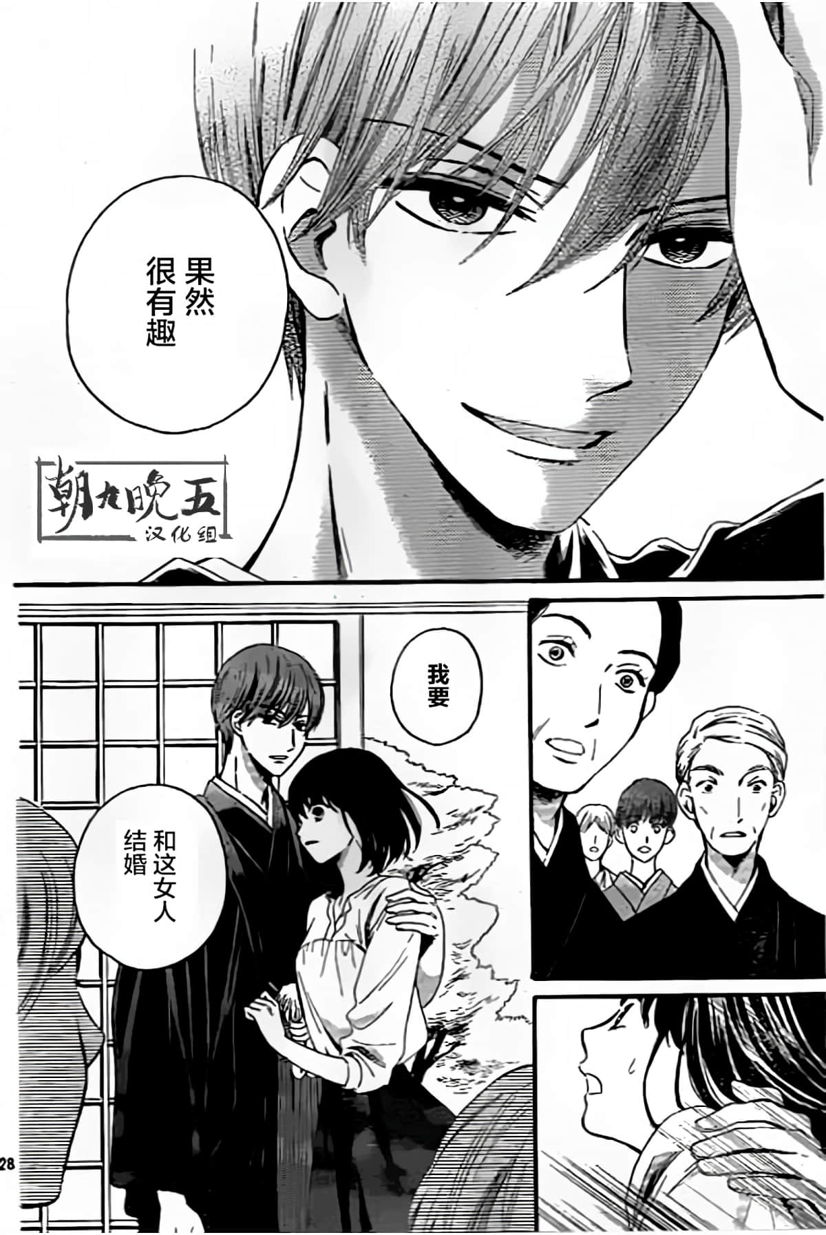 Page 28