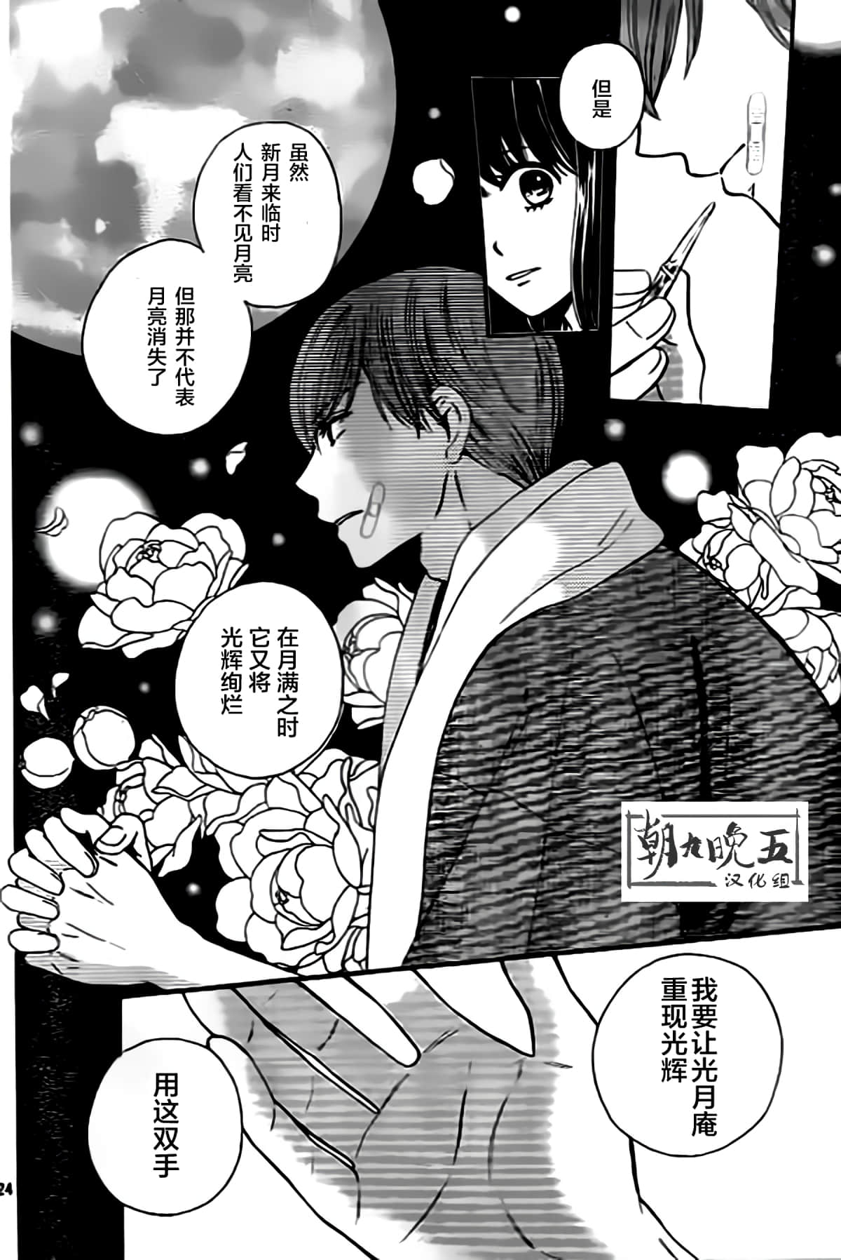 Page 24