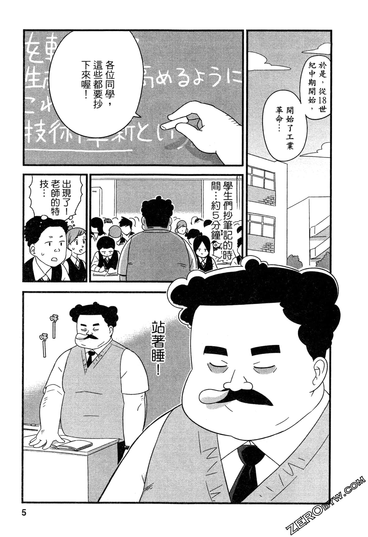 Page 5