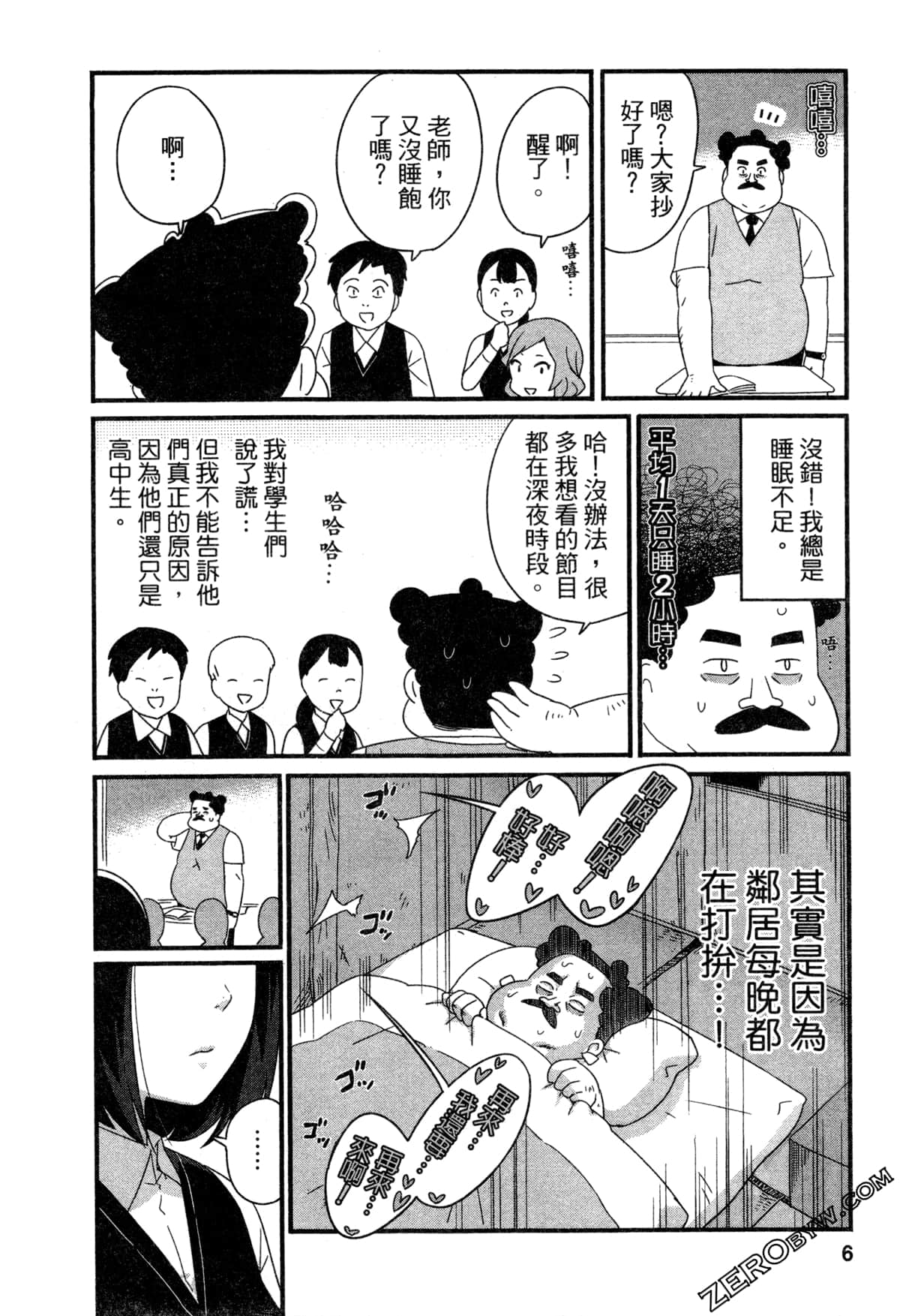 Page 6