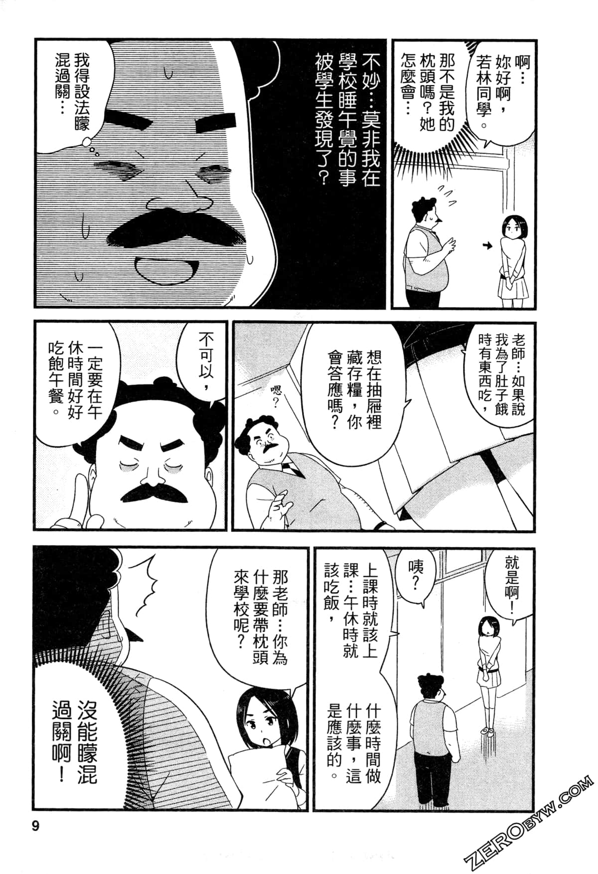 Page 9