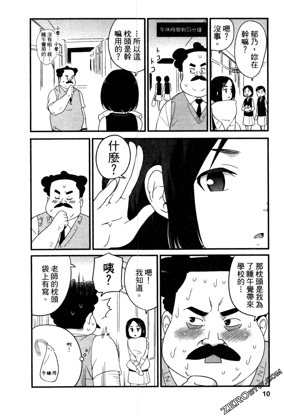 Page 10