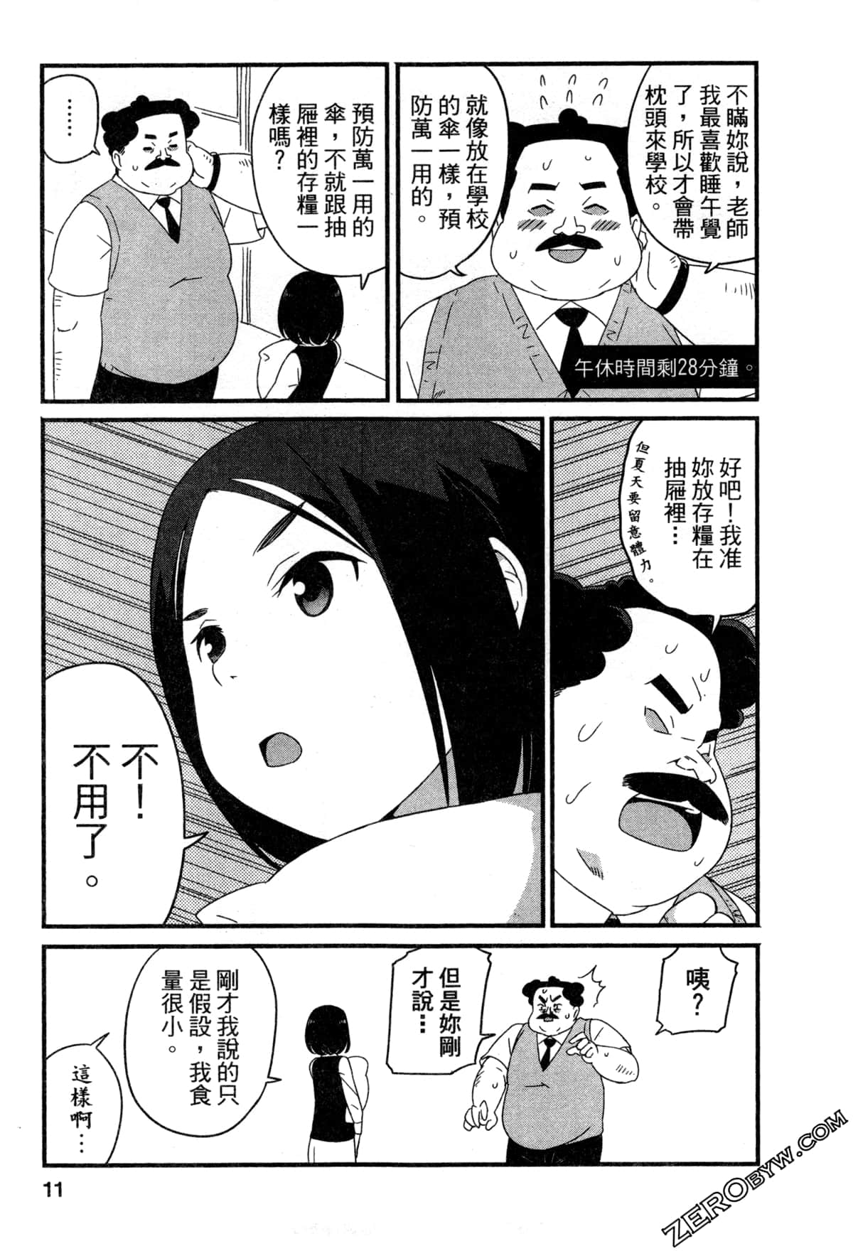Page 11