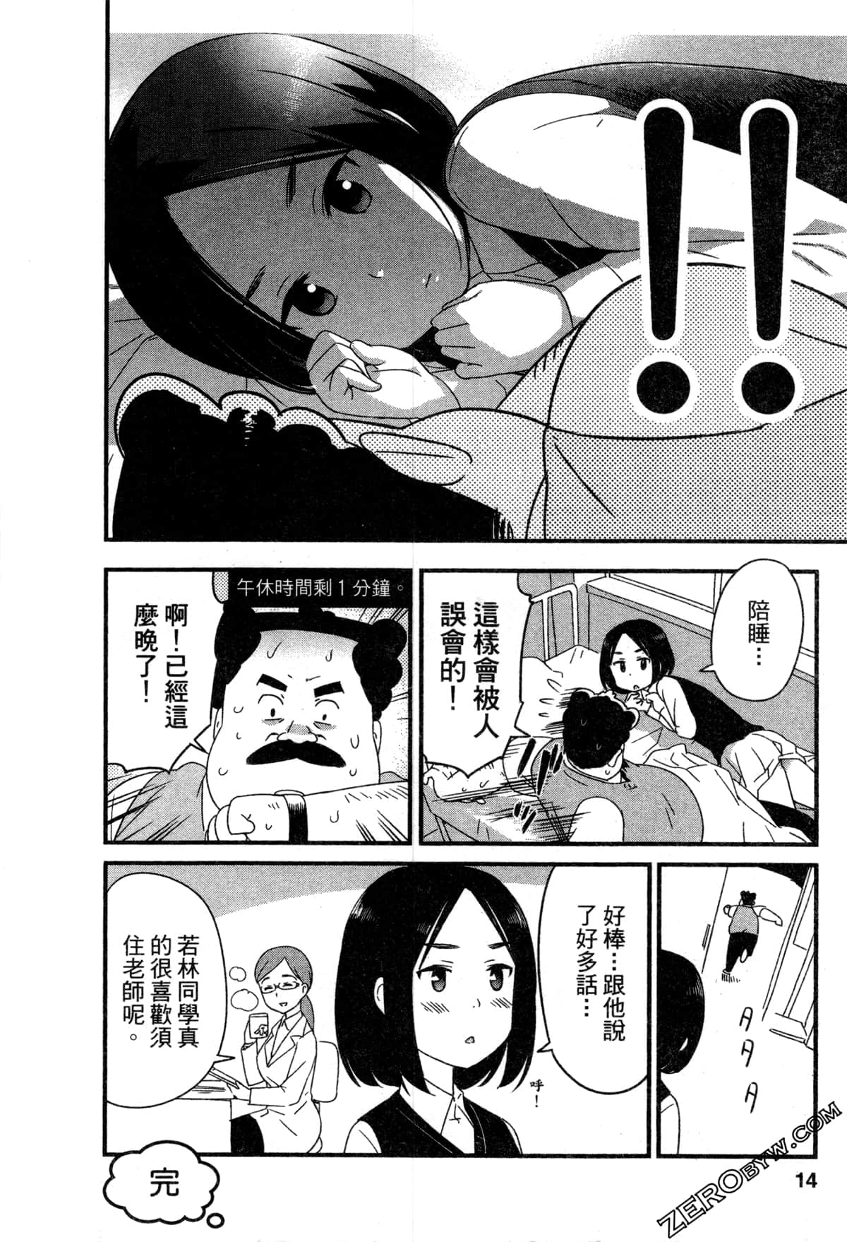 Page 14