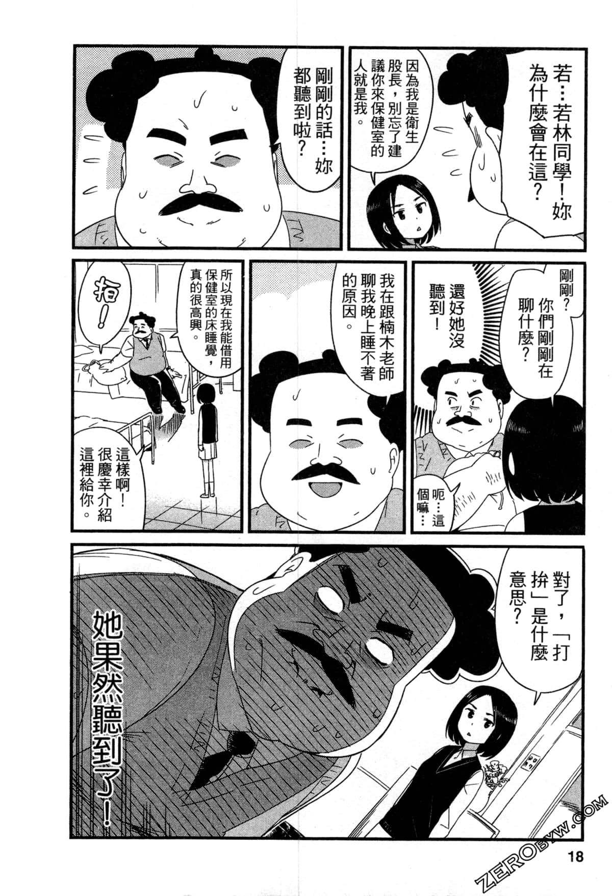 Page 18