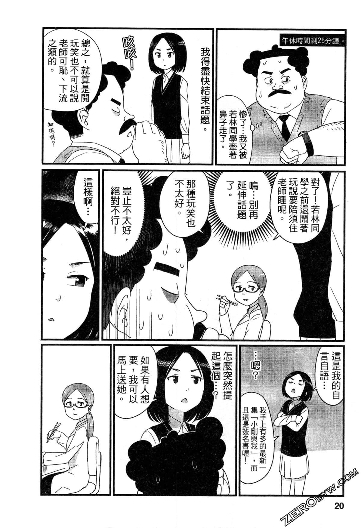 Page 20