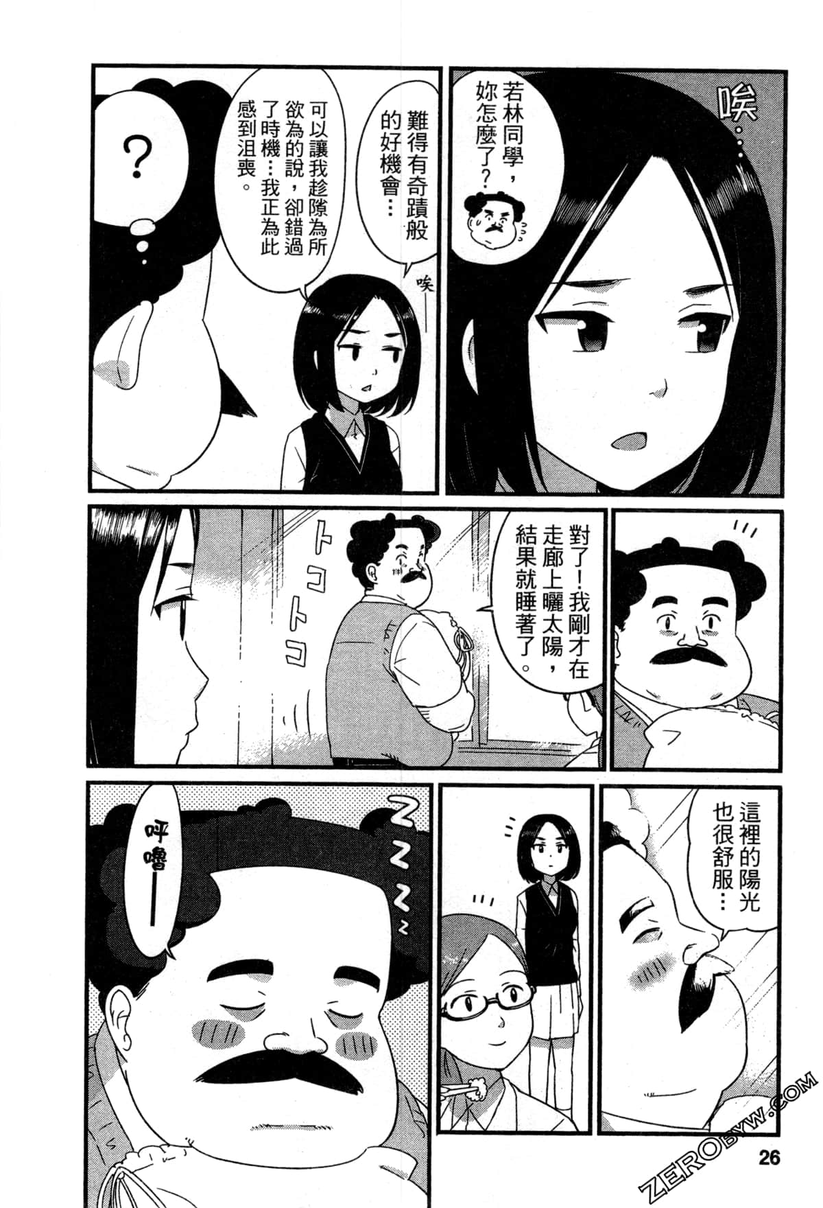 Page 26