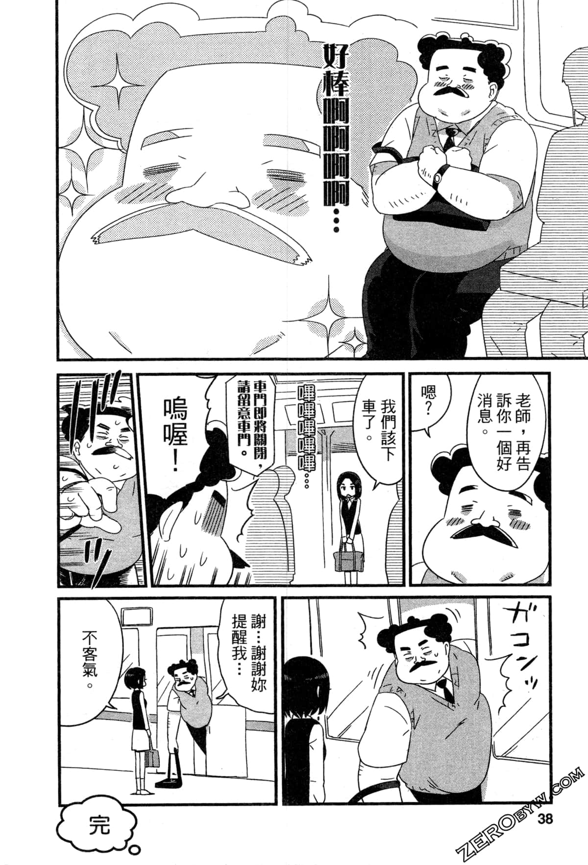Page 38