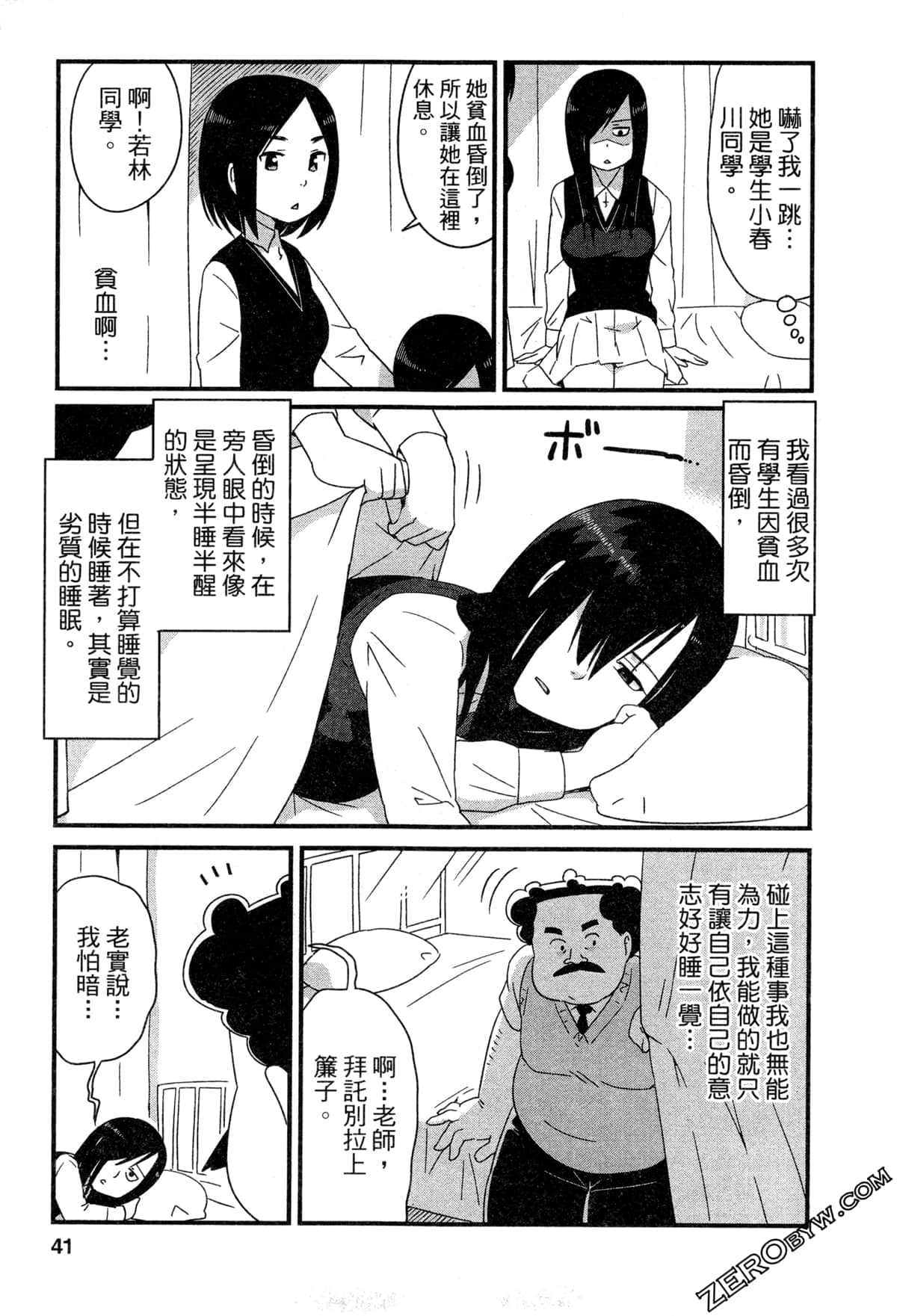 Page 41