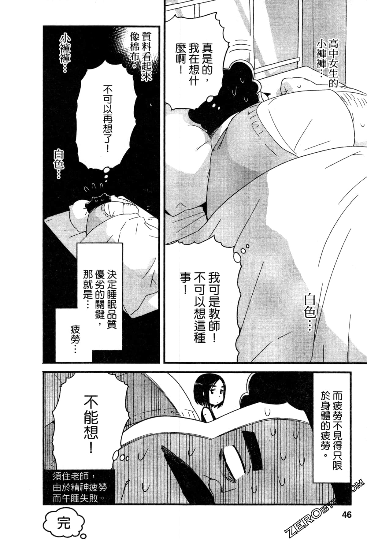 Page 46