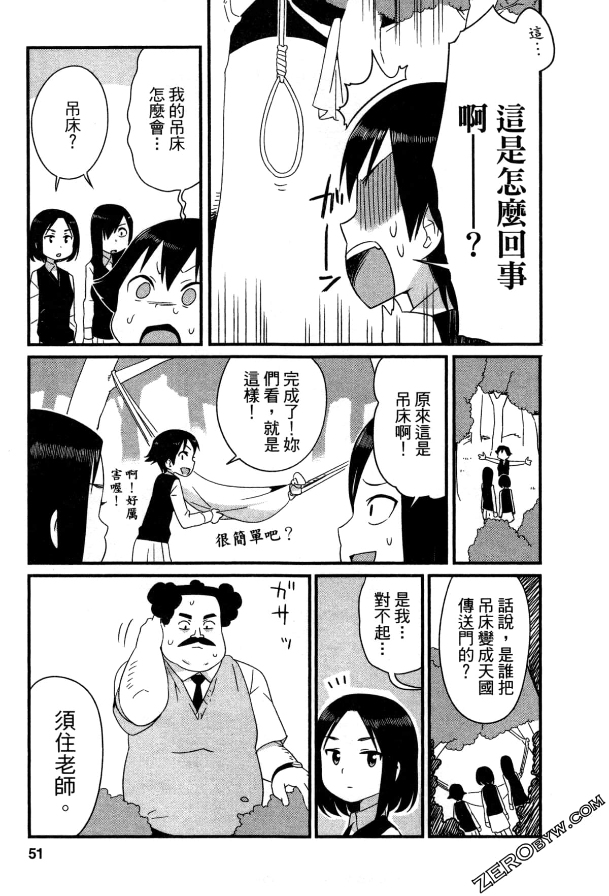 Page 51