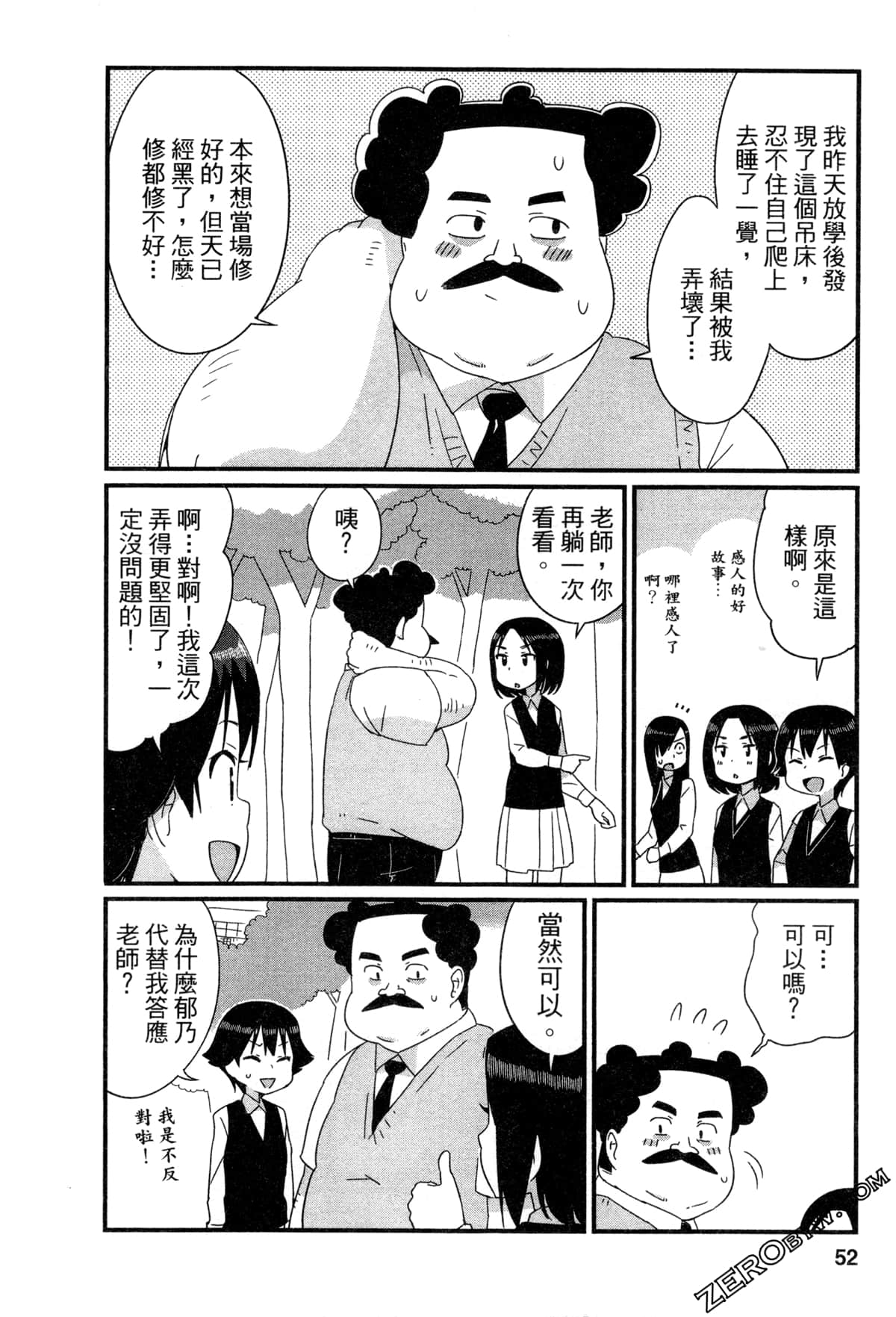 Page 52