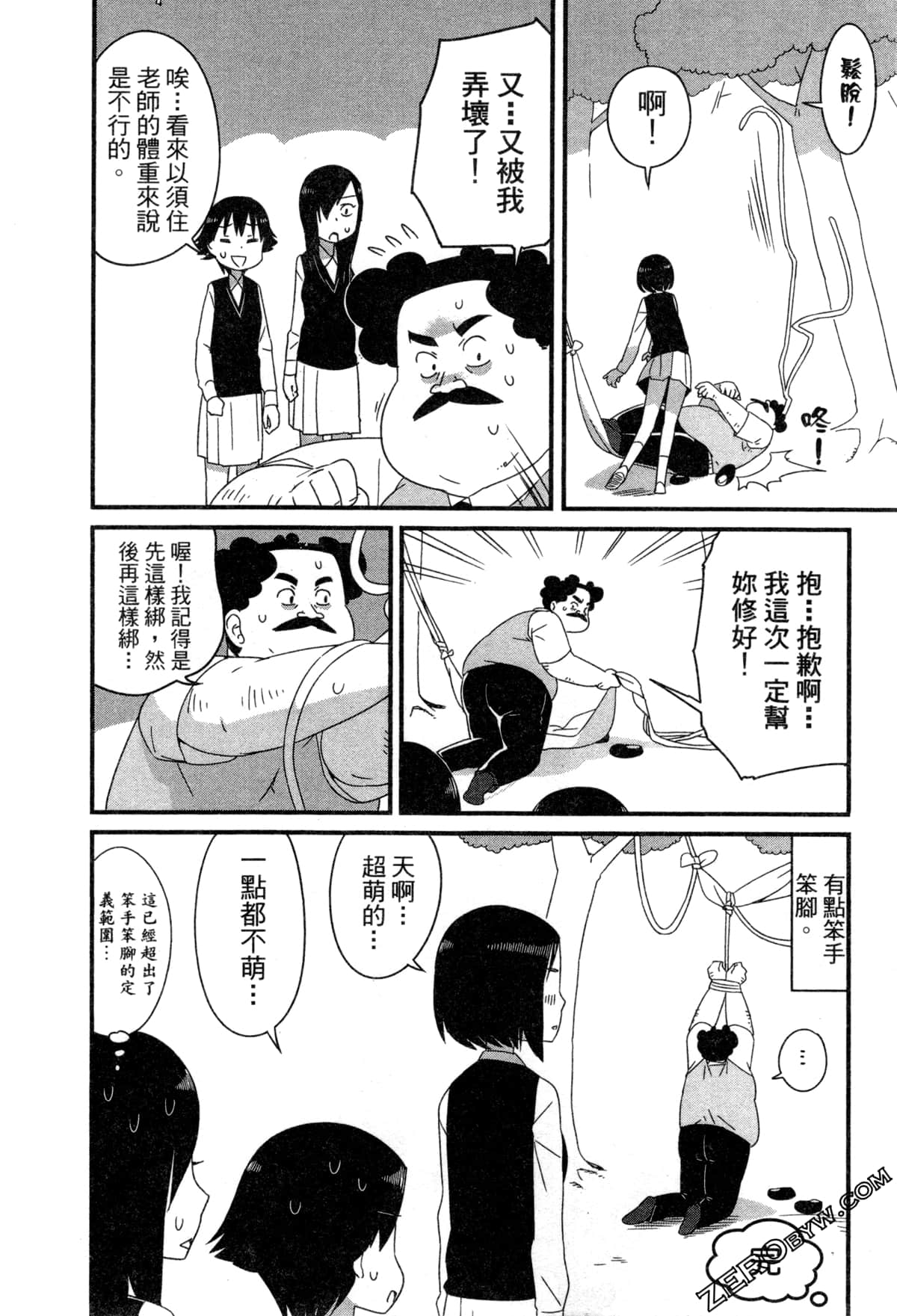 Page 54
